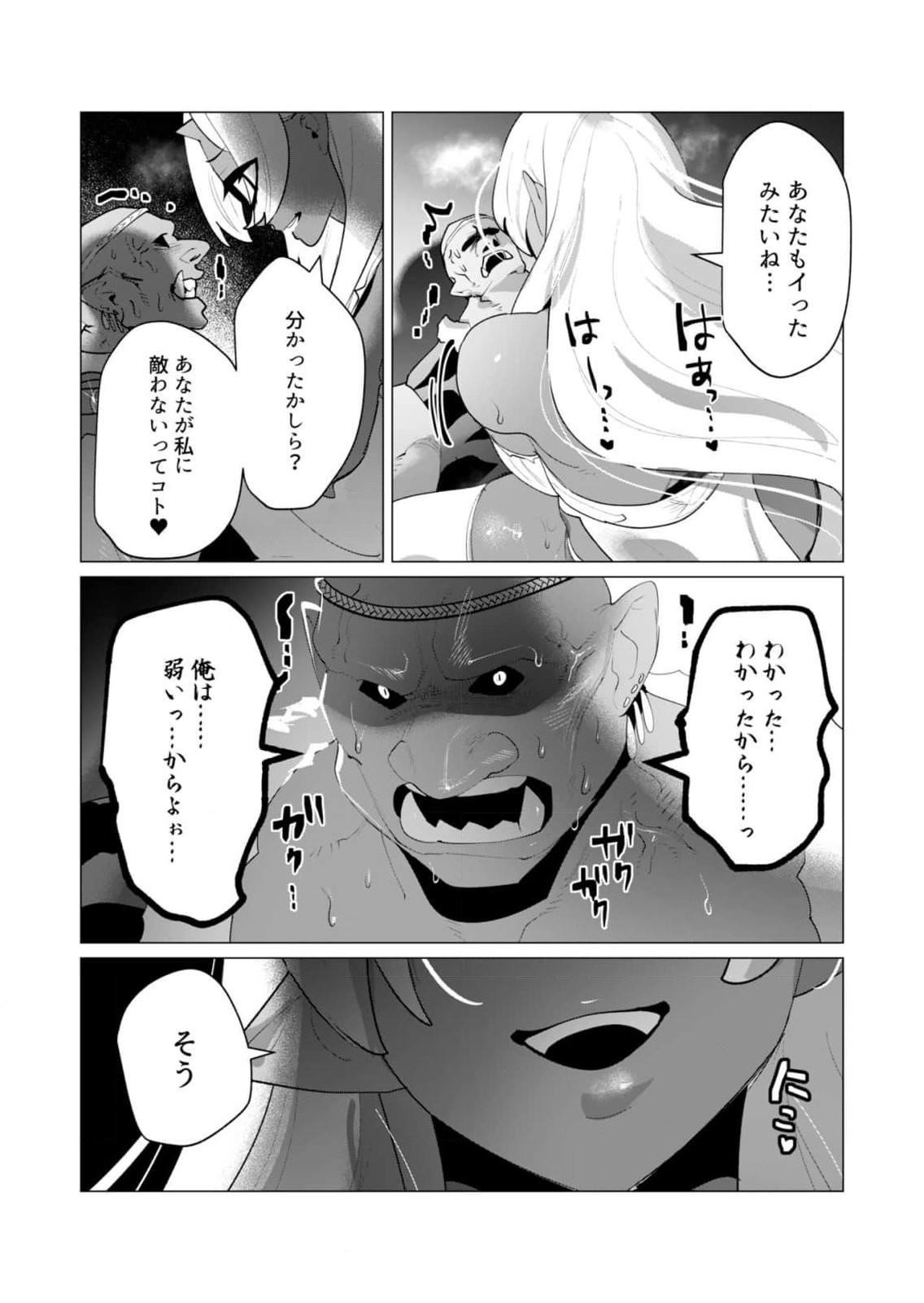 Read YUUSHA-SAMA WA HOUSHUU NI HITODZUMA WO GOKIBOU DESU Chapter 25 [High Quality / Full] - Page 21 - nicomanga.net