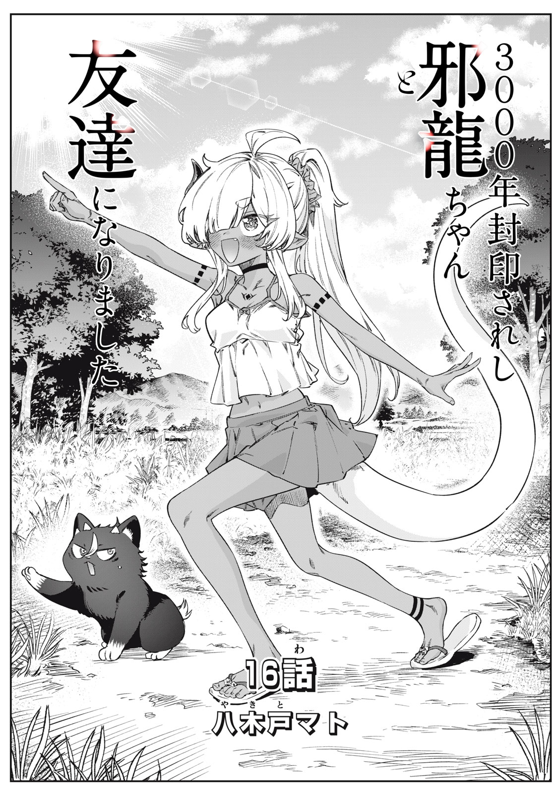 Read 3000-NEN FUUINSARESHI JARYUU-CHAN TO TOMODACHI NI NARIMASHITA - RAW Chapter 16 [High Quality / Full] - Page 1 - nicomanga.net