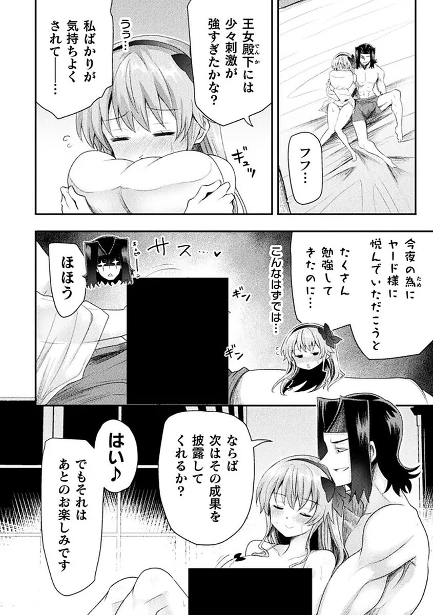 Read ISEKAI MAJUTSUSHI WA MAHOU WO TONAENAI (MANGA) - RAW Chapter 58 [High Quality / Full] - Page 22 - nicomanga.net