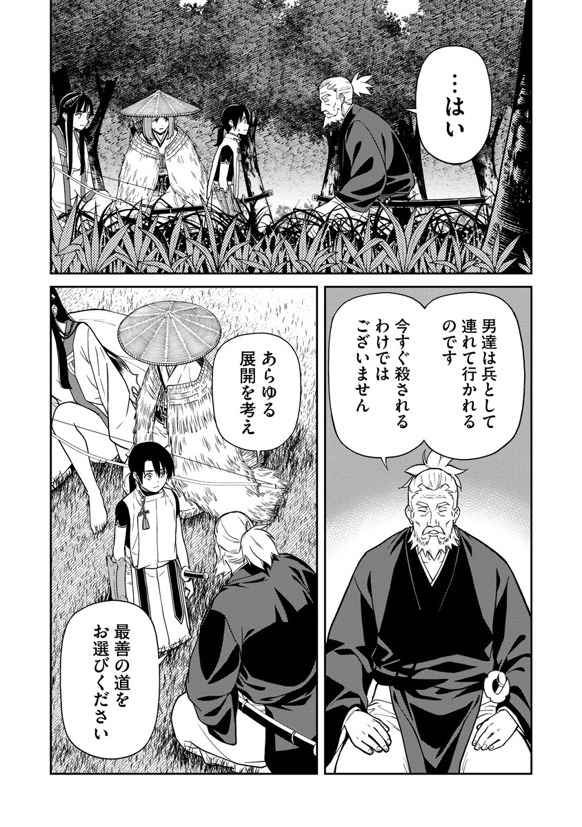 Read ISHIGAMI SENKI Chapter 6 [High Quality / Full] - Page 15 - nicomanga.net