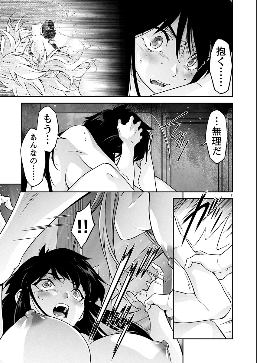 Read JINROUKI WINVURGA HANGYAKU-HEN Chapter 32 [High Quality / Full] - Page 8 - nicomanga.net