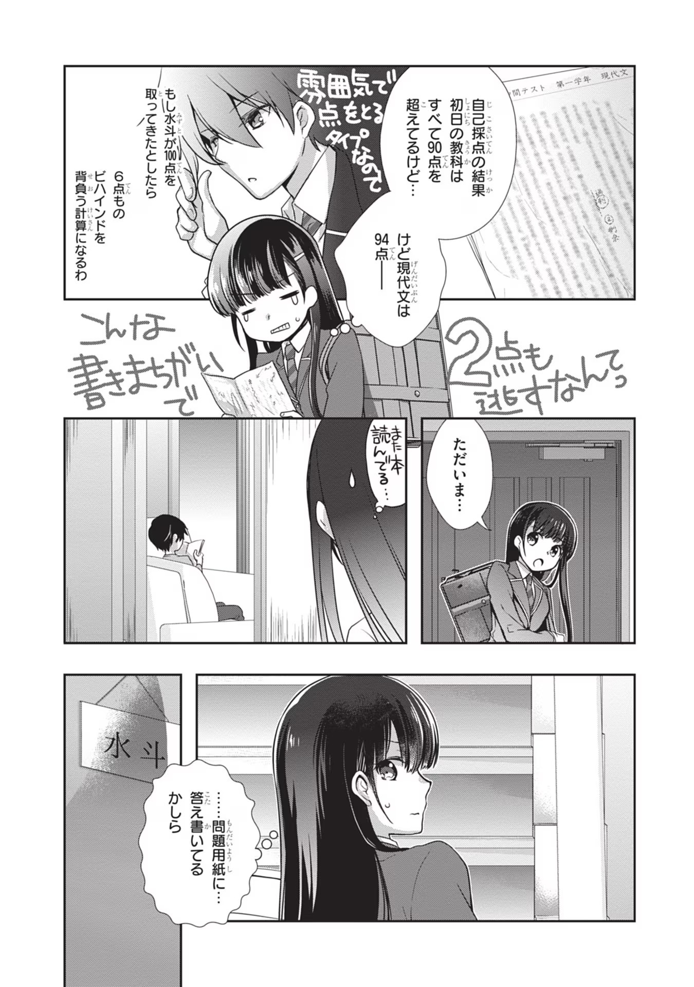 Read MAMAHAHA NO TSUREGO GA MOTO KANODATTA Chapter 30 [High Quality / Full] - Page 7 - nicomanga.net