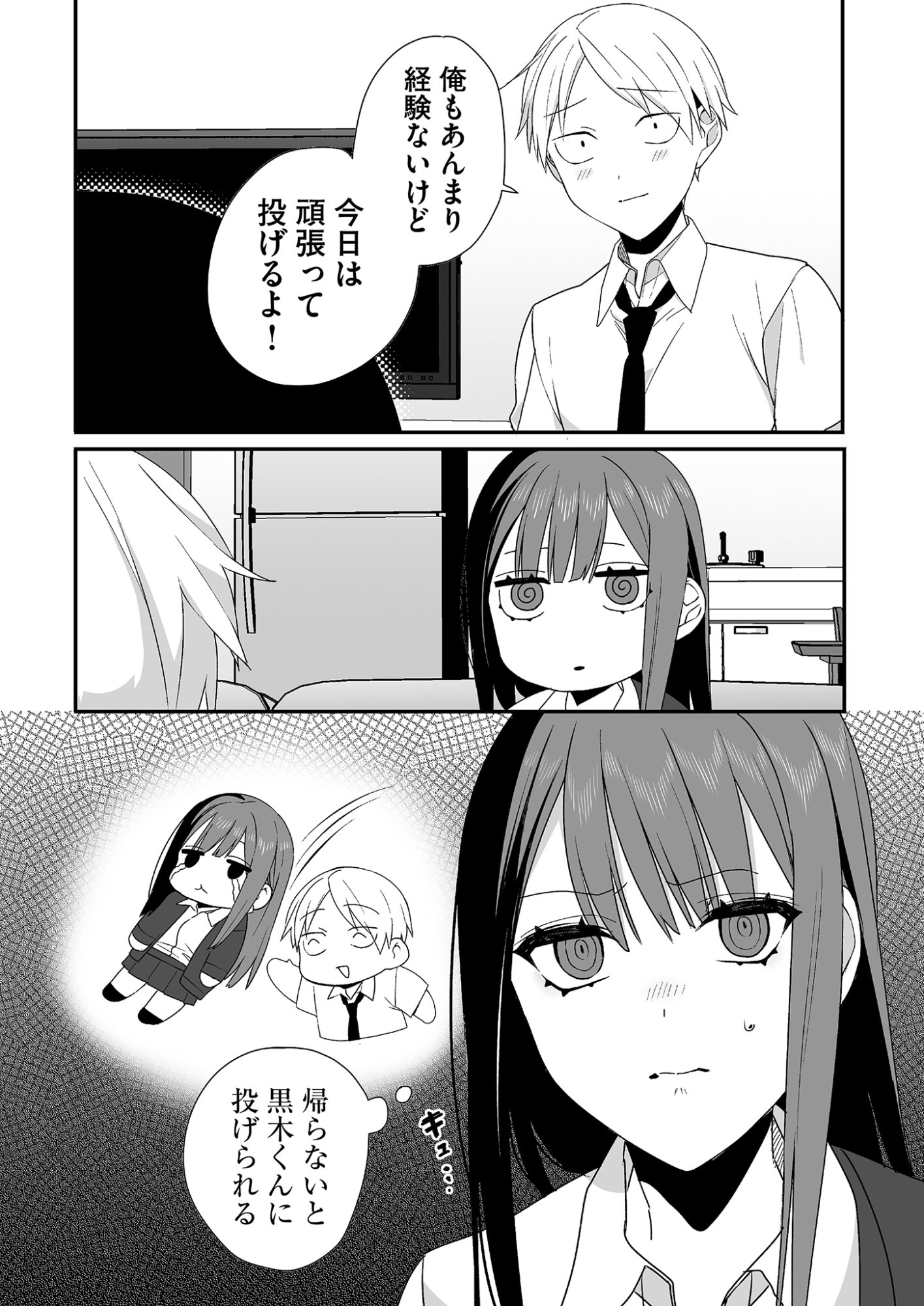 Read JIRAI NANDESUKA? CHIHARA-SAN Chapter 30 [High Quality / Full] - Page 11 - nicomanga.net