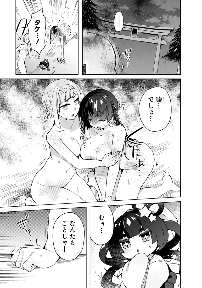 Read TEITO OSOUJI HOUSHI-DAN Chapter 10 [High Quality / Full] - Page 24 - nicomanga.com