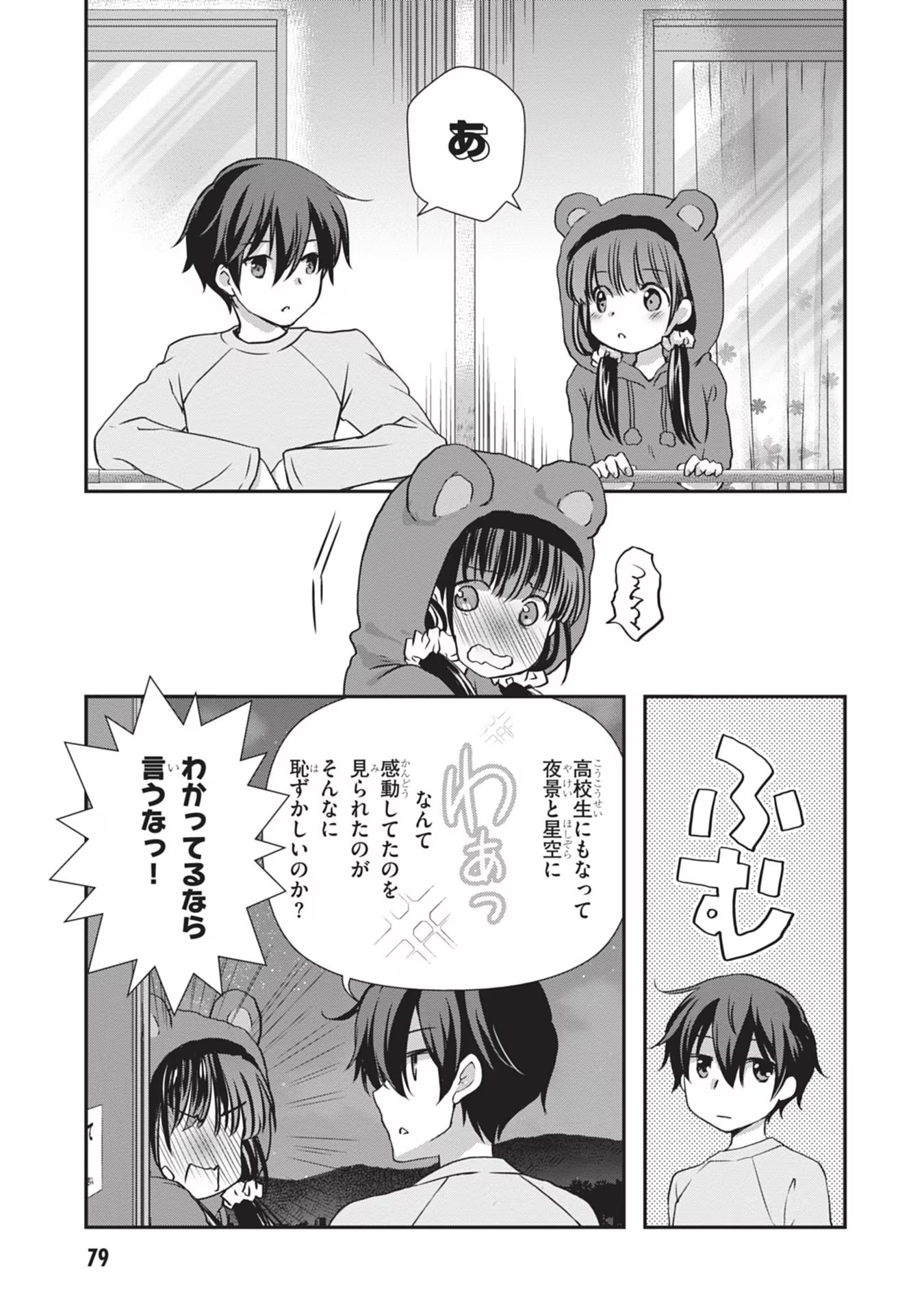 Read MAMAHAHA NO TSUREGO GA MOTO KANODATTA Chapter 28 [High Quality / Full] - Page 13 - nicomanga.net