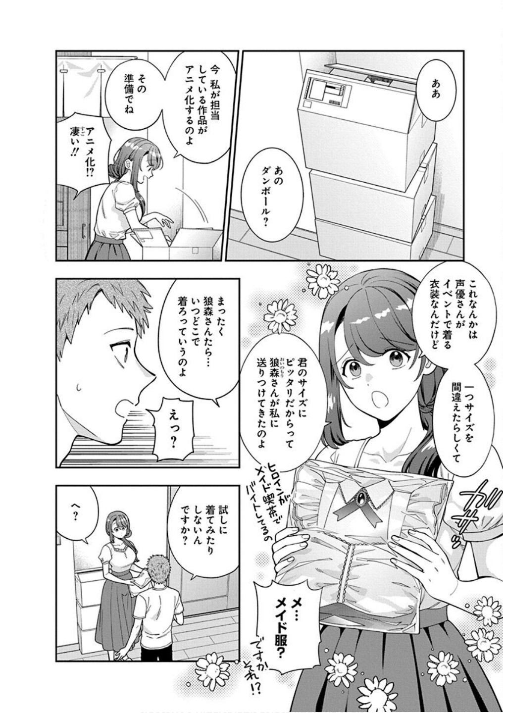Read MUSUME JANAKUTE, WATASHI GA SUKI NANO!? Chapter 26 [High Quality / Full] - Page 8 - nicomanga.net