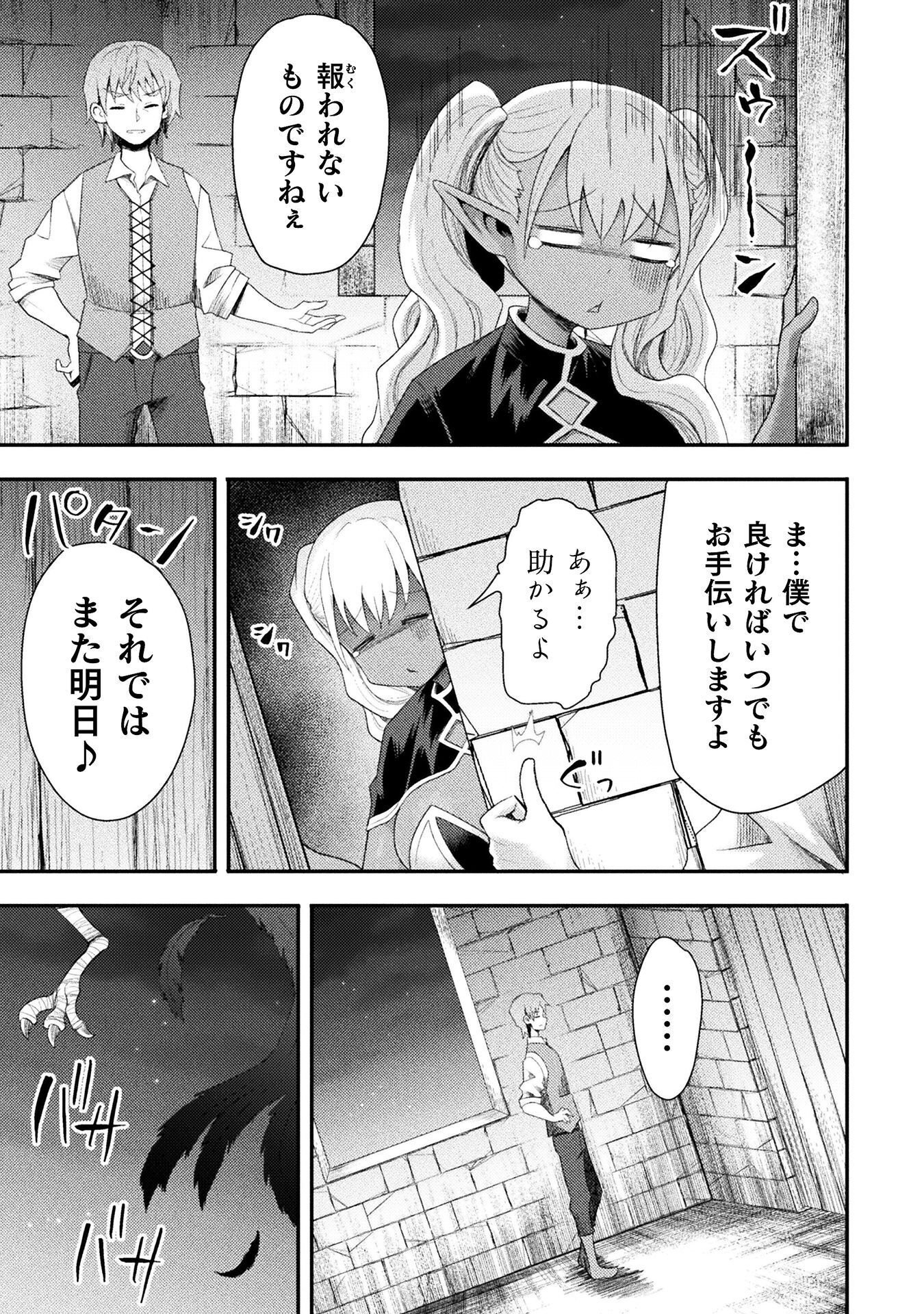 Read ISEKAI MAJUTSUSHI WA MAHOU WO TONAENAI (MANGA) - RAW Chapter 60 [High Quality / Full] - Page 19 - nicomanga.net