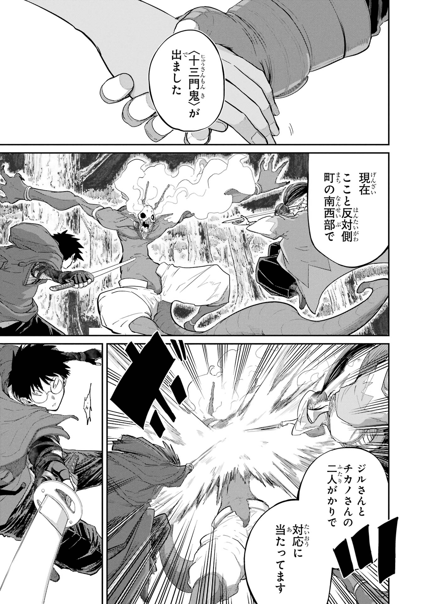 Read SAIKOU NANDO MEIKYUU DE PARTY NI OKIZARI NI SARETA S-RANK KENSHI, HONTOU NI MAYOI MAKUTTE DARE MO SHIRANAI SAISHINBU E: ORE NO KAN DA TO TABUN KOCCHI GA DEGUCHI DA TO OMOU Chapter 33 [High Quality / Full] - Page 29 - nicomanga.net