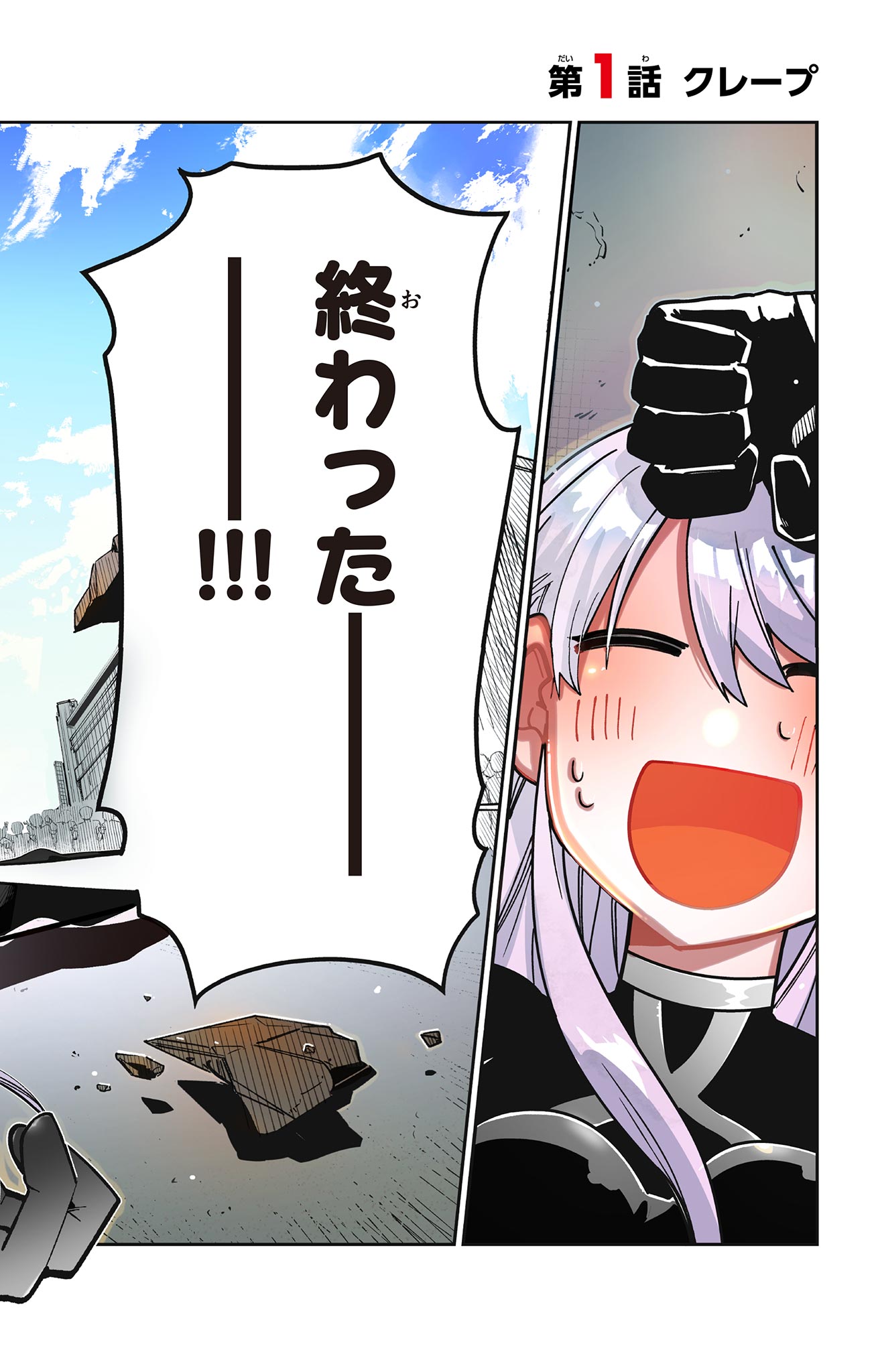Read SENDO TOKI NO GOFUNKAN Chapter 1 [High Quality / Full] - Page 18 - nicomanga.com