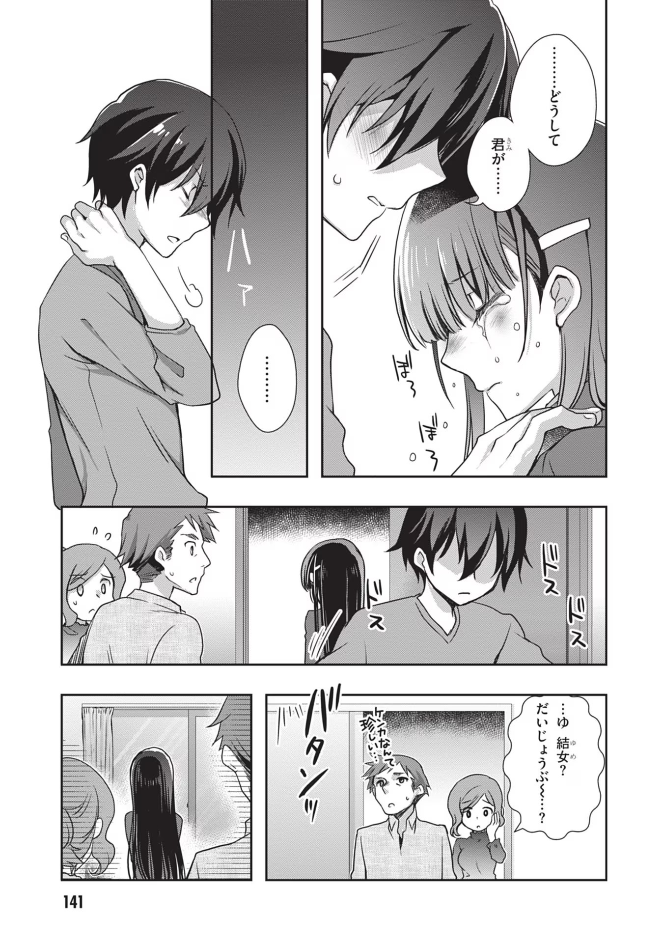 Read MAMAHAHA NO TSUREGO GA MOTO KANODATTA Chapter 30 [High Quality / Full] - Page 19 - nicomanga.net