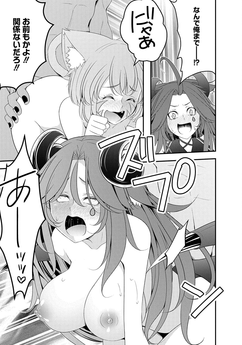 Read TENSEI MAOU TO PONKOTSU YUUSHA: MAOU WA KAKKO YOKU TAOSARETAI NO NI, YUUSHA GA SUGU ZENMETSU SHIYAGARU Chapter 31 [High Quality / Full] - Page 23 - nicomanga.net