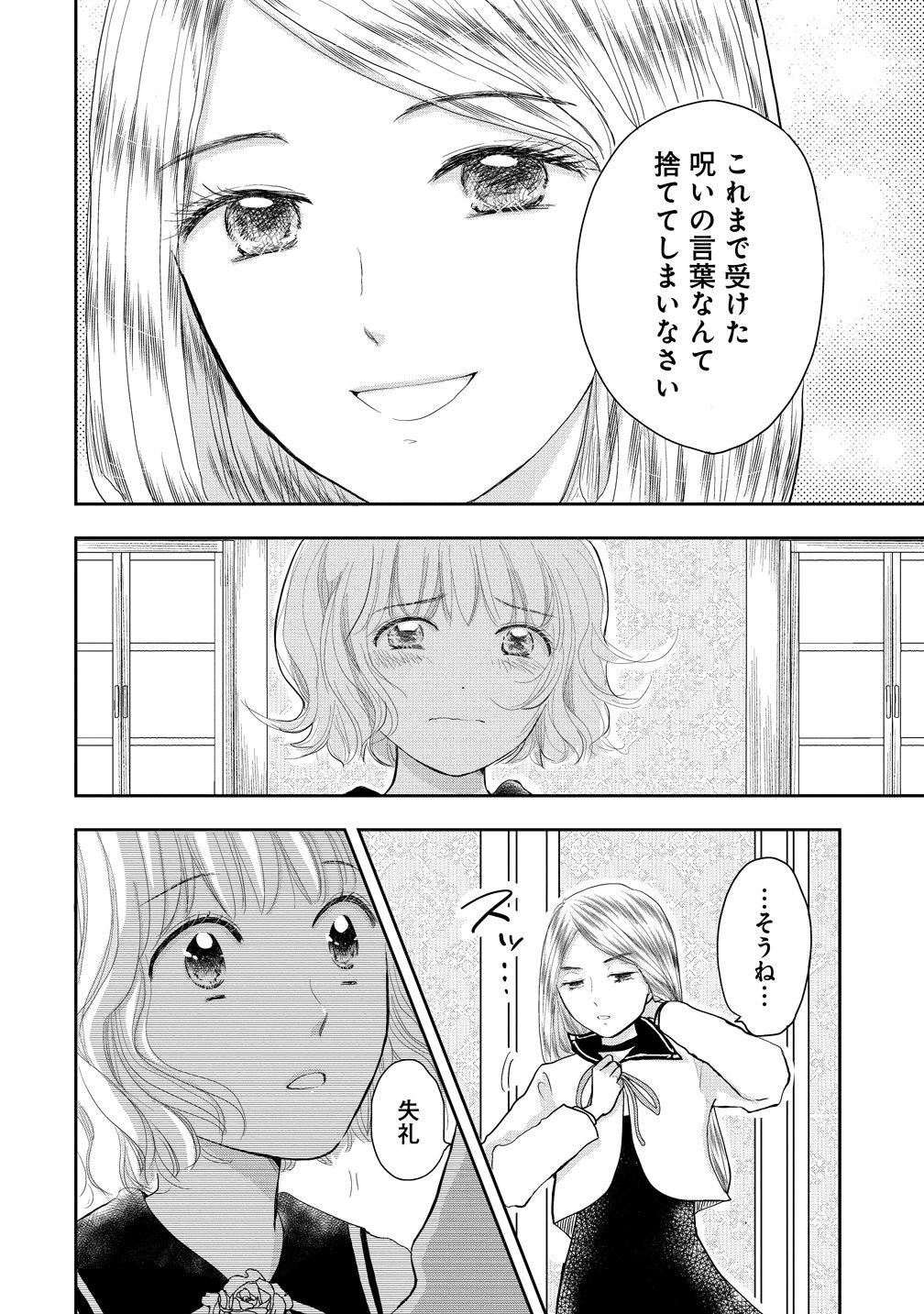 Read REIGUU SARETA WANKO-KEI JIMI REIJOU WA MAJUTSU GAKUEN DE WAKEARI JOSOU OUJI NI DEKIAI SARELRU Chapter 1 [High Quality / Full] - Page 32 - nicomanga.net