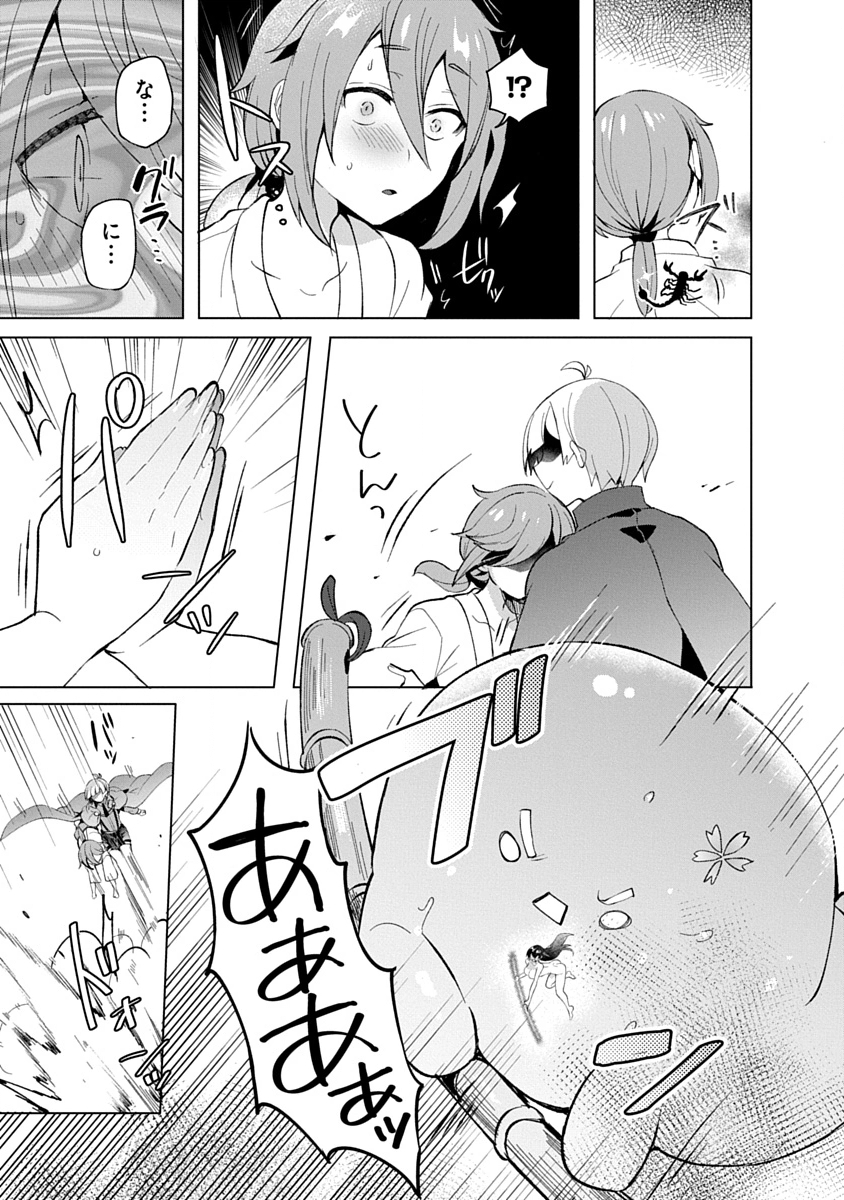 Read TEITO OSOUJI HOUSHI-DAN Chapter 10 [High Quality / Full] - Page 22 - nicomanga.com