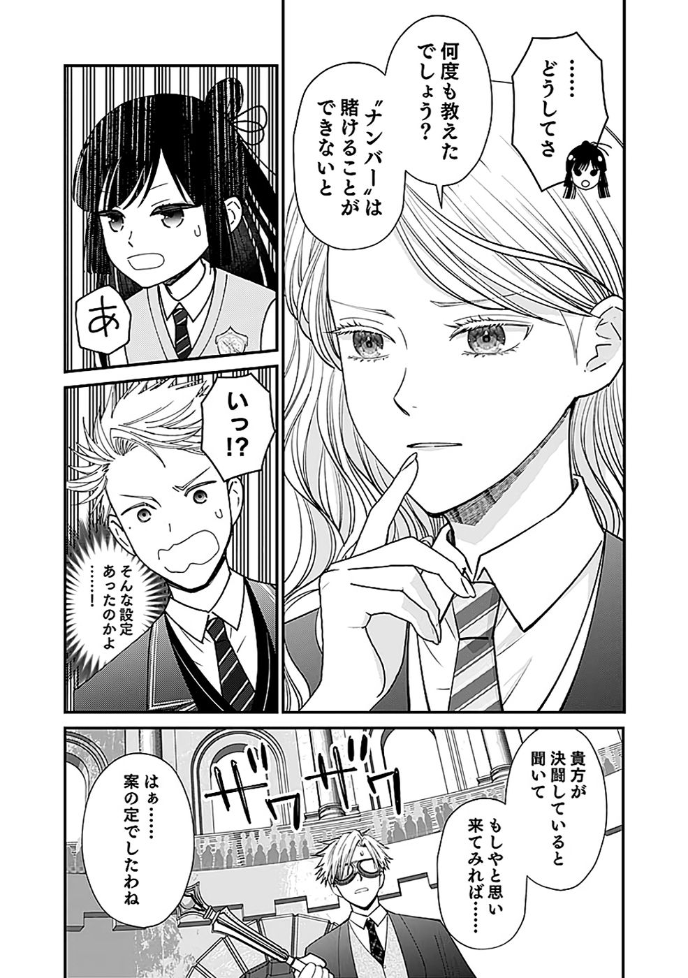 Read KIRAWAREMONO NO AKUYAKU KIZOKU NI TENSEI SHITA ORE, HAMETSU FLAG WO HESHORINAGARA SAIKYOU NI NATTEMIRU KOTO NI SHIMASHITA Chapter 8 [High Quality / Full] - Page 5 - nicomanga.net