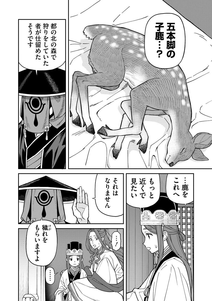 Read ISHIGAMI SENKI Chapter 9 [High Quality / Full] - Page 14 - nicomanga.com