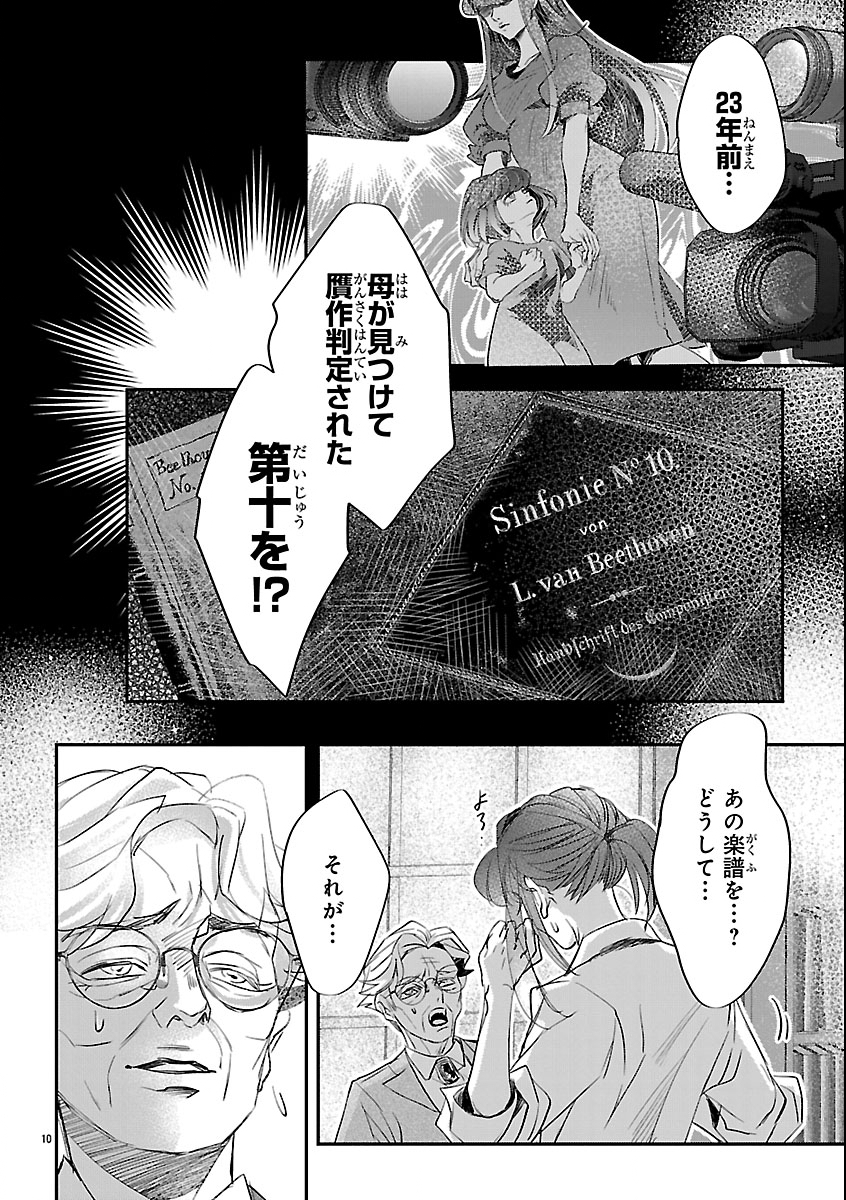 Read GANSAKU NO DAI JUUBAN Chapter 1 [High Quality / Full] - Page 14 - nicomanga.com