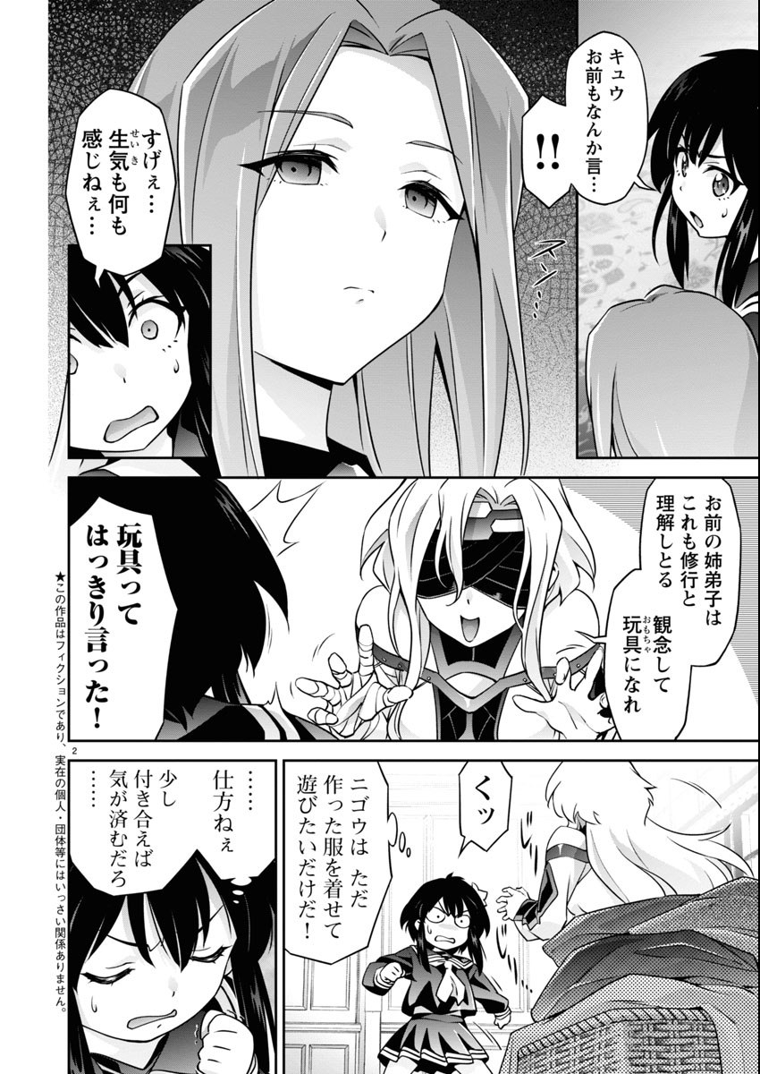 Read JINROUKI WINVURGA HANGYAKU-HEN Chapter 32.5 [High Quality / Full] - Page 2 - nicomanga.net