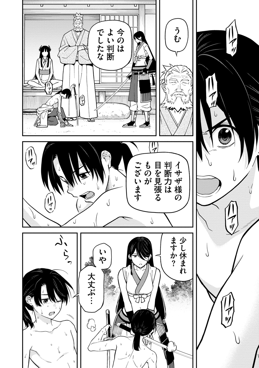 Read ISHIGAMI SENKI Chapter 9 [High Quality / Full] - Page 24 - nicomanga.com