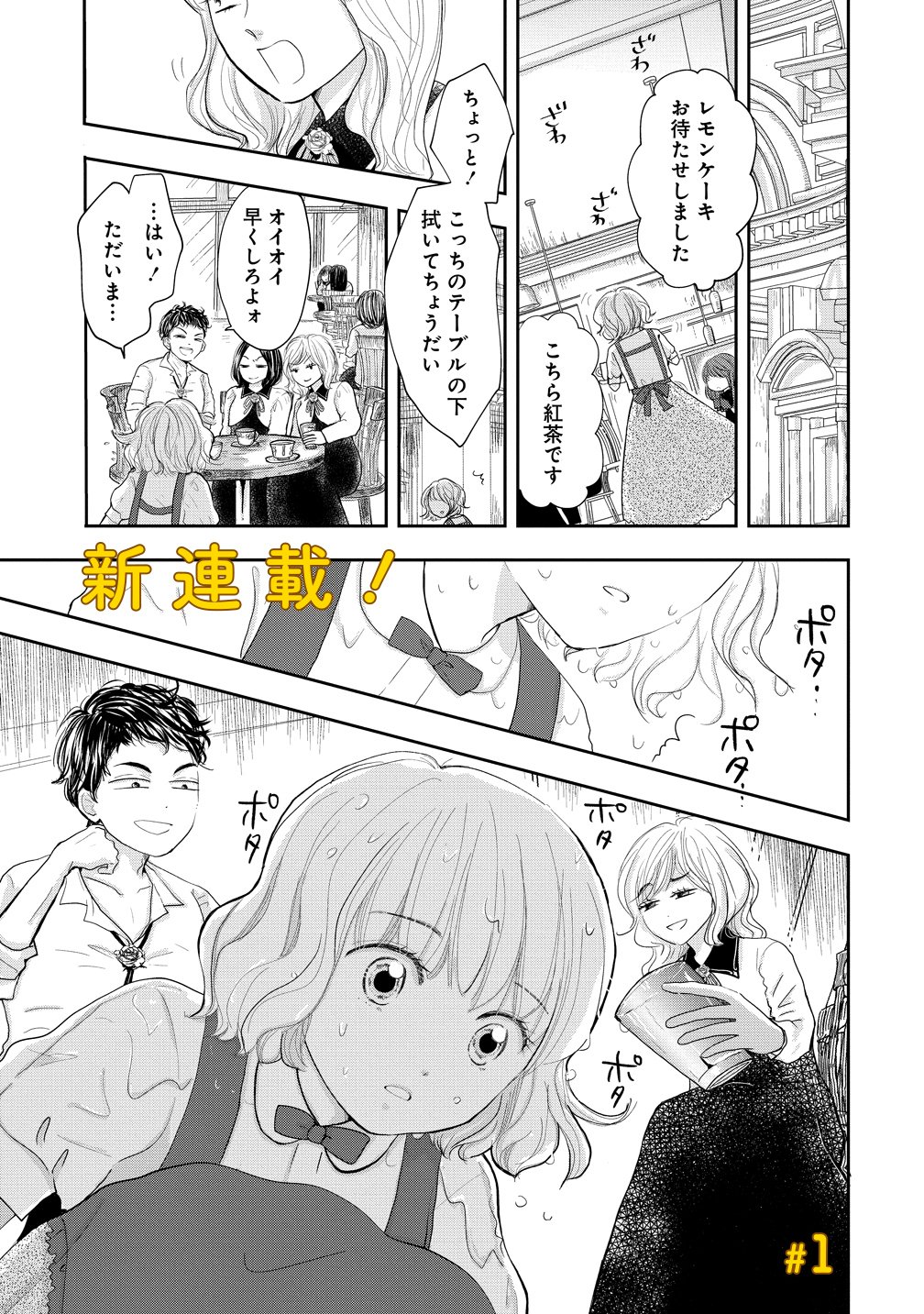 Read REIGUU SARETA WANKO-KEI JIMI REIJOU WA MAJUTSU GAKUEN DE WAKEARI JOSOU OUJI NI DEKIAI SARELRU Chapter 1 [High Quality / Full] - Page 1 - nicomanga.net