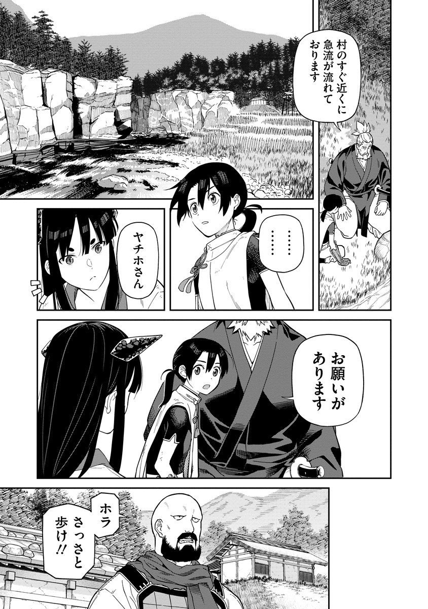 Read ISHIGAMI SENKI Chapter 6 [High Quality / Full] - Page 19 - nicomanga.net
