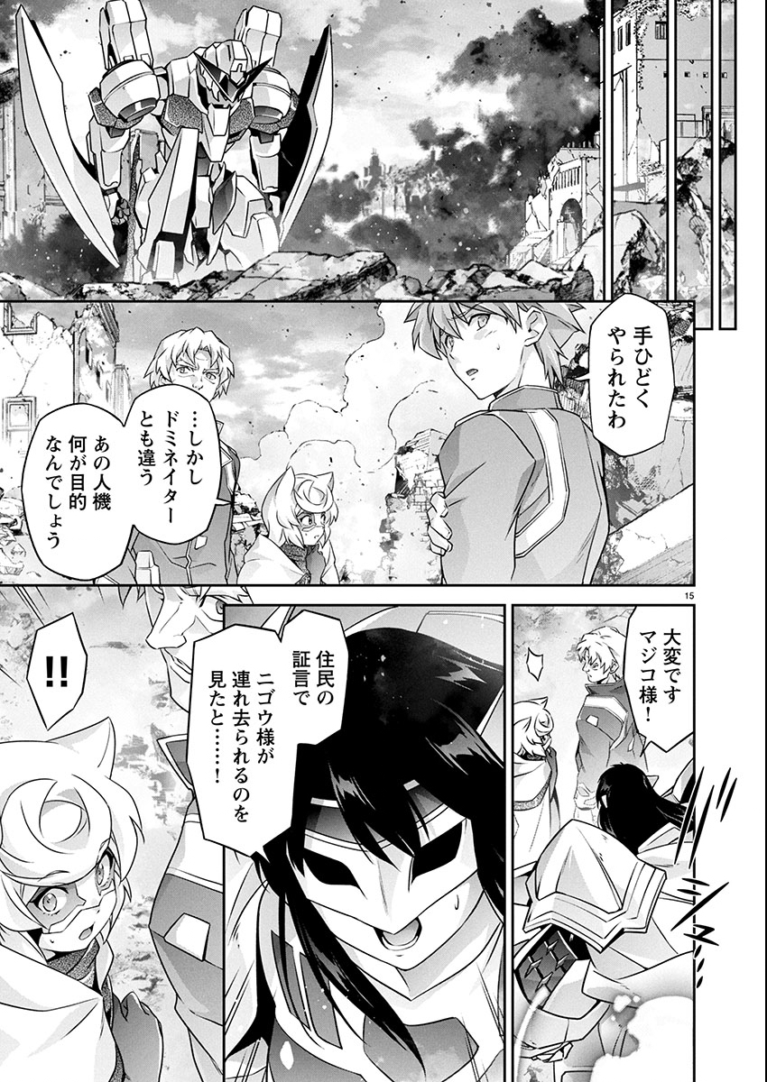 Read JINROUKI WINVURGA HANGYAKU-HEN Chapter 33 [High Quality / Full] - Page 15 - nicomanga.net