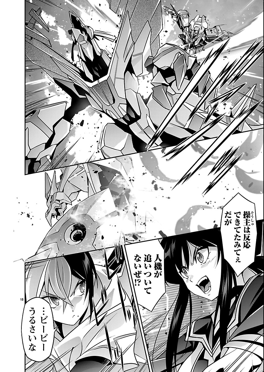 Read JINROUKI WINVURGA HANGYAKU-HEN Chapter 35 [High Quality / Full] - Page 18 - nicomanga.net
