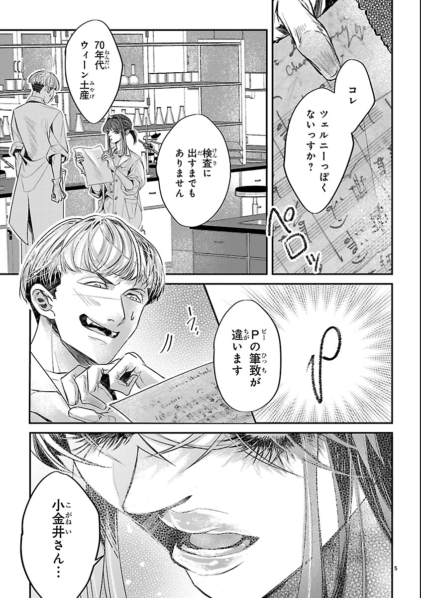 Read GANSAKU NO DAI JUUBAN Chapter 1 [High Quality / Full] - Page 9 - nicomanga.com
