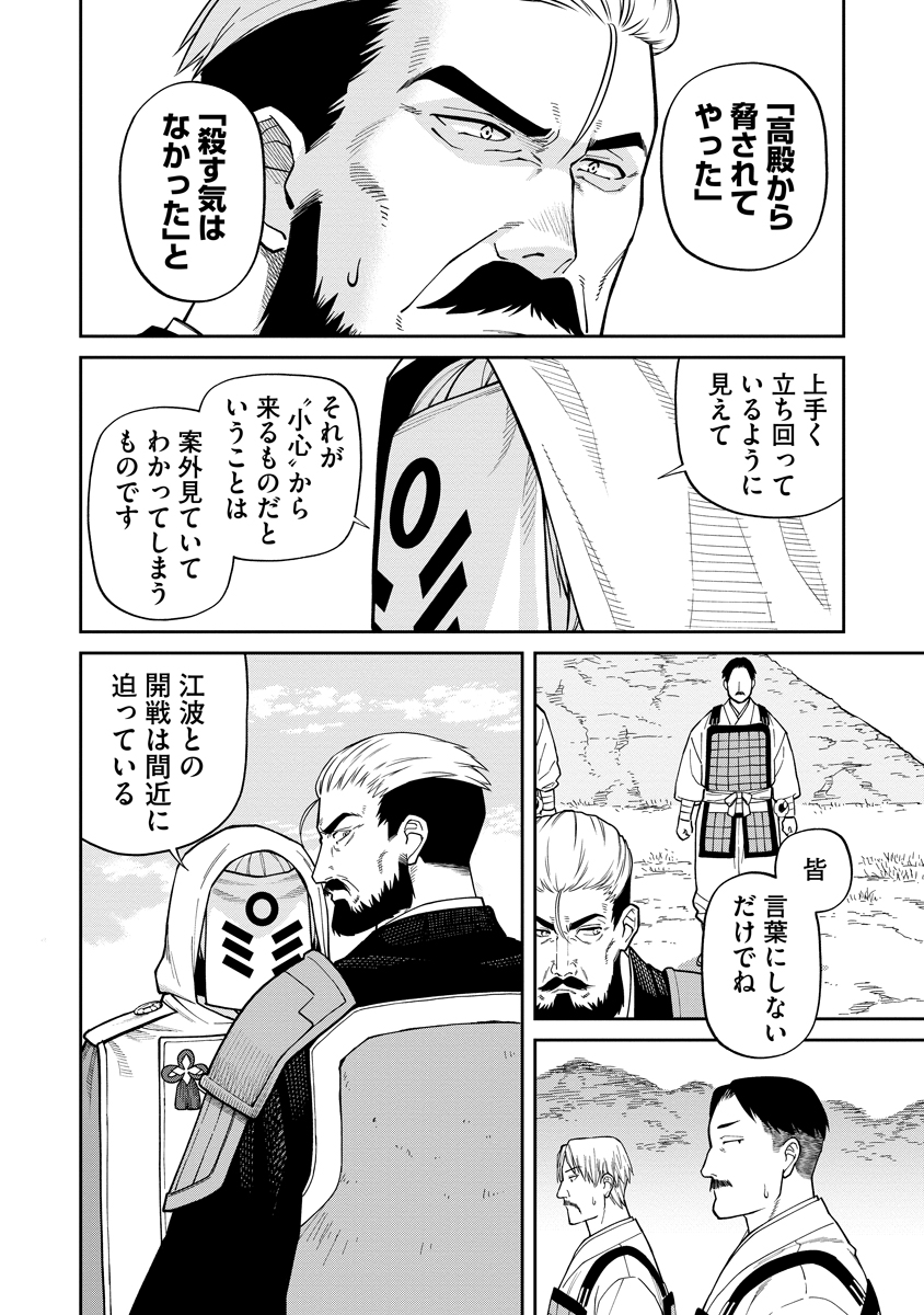 Read ISHIGAMI SENKI Chapter 9 [High Quality / Full] - Page 4 - nicomanga.com