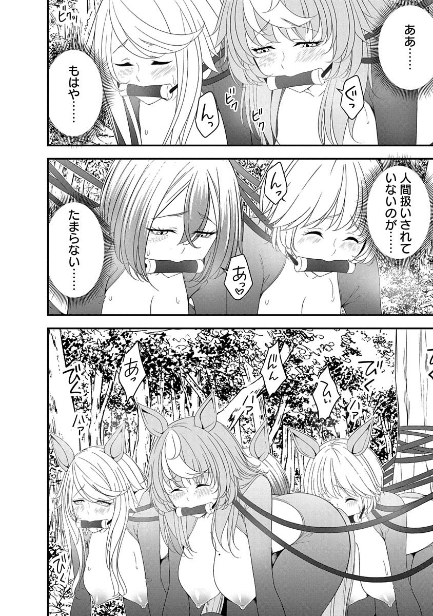 Read TENSEI MAOU TO PONKOTSU YUUSHA: MAOU WA KAKKO YOKU TAOSARETAI NO NI, YUUSHA GA SUGU ZENMETSU SHIYAGARU Chapter 29 [High Quality / Full] - Page 8 - nicomanga.net