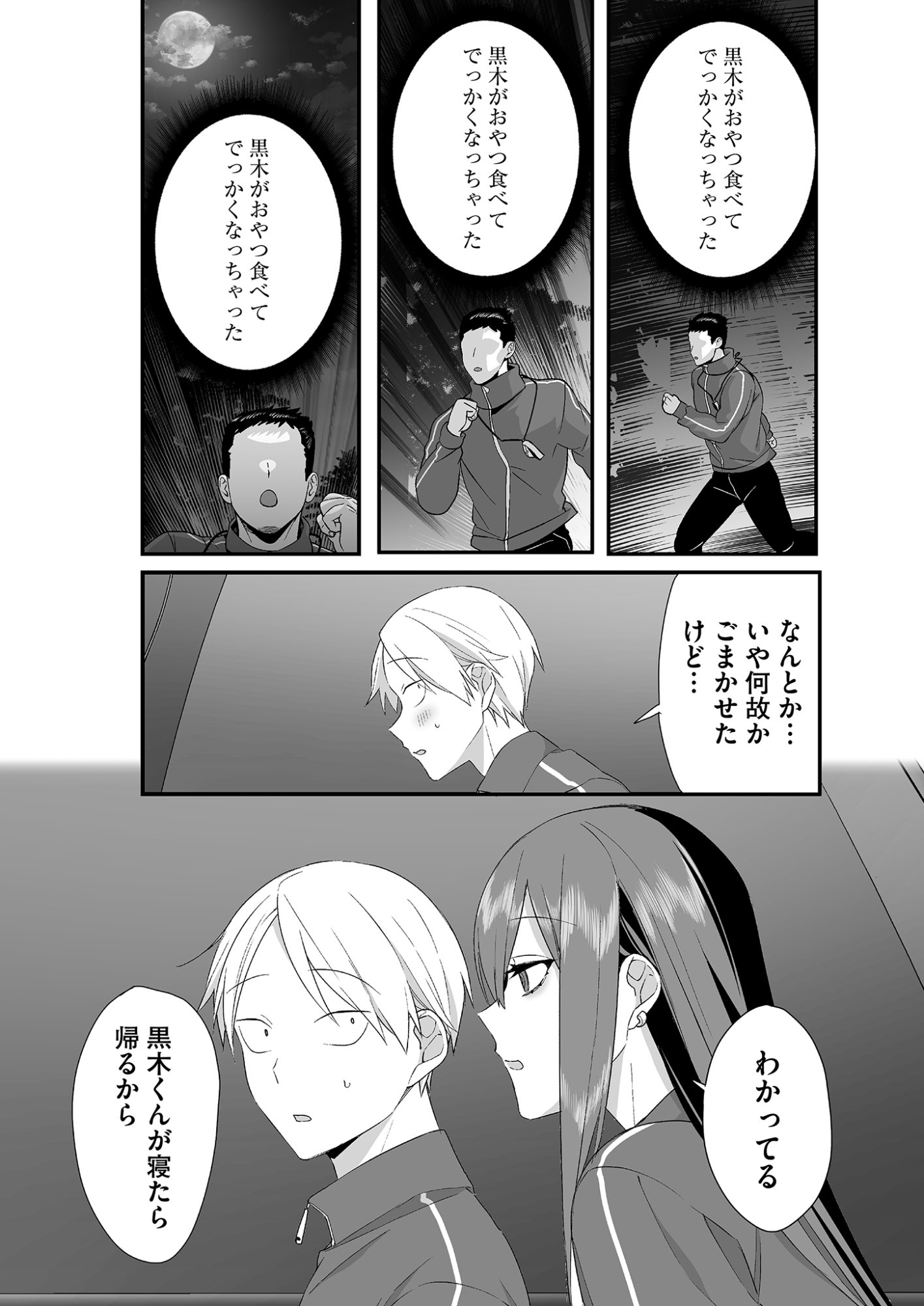 Read JIRAI NANDESUKA? CHIHARA-SAN Chapter 26 [High Quality / Full] - Page 7 - nicomanga.net