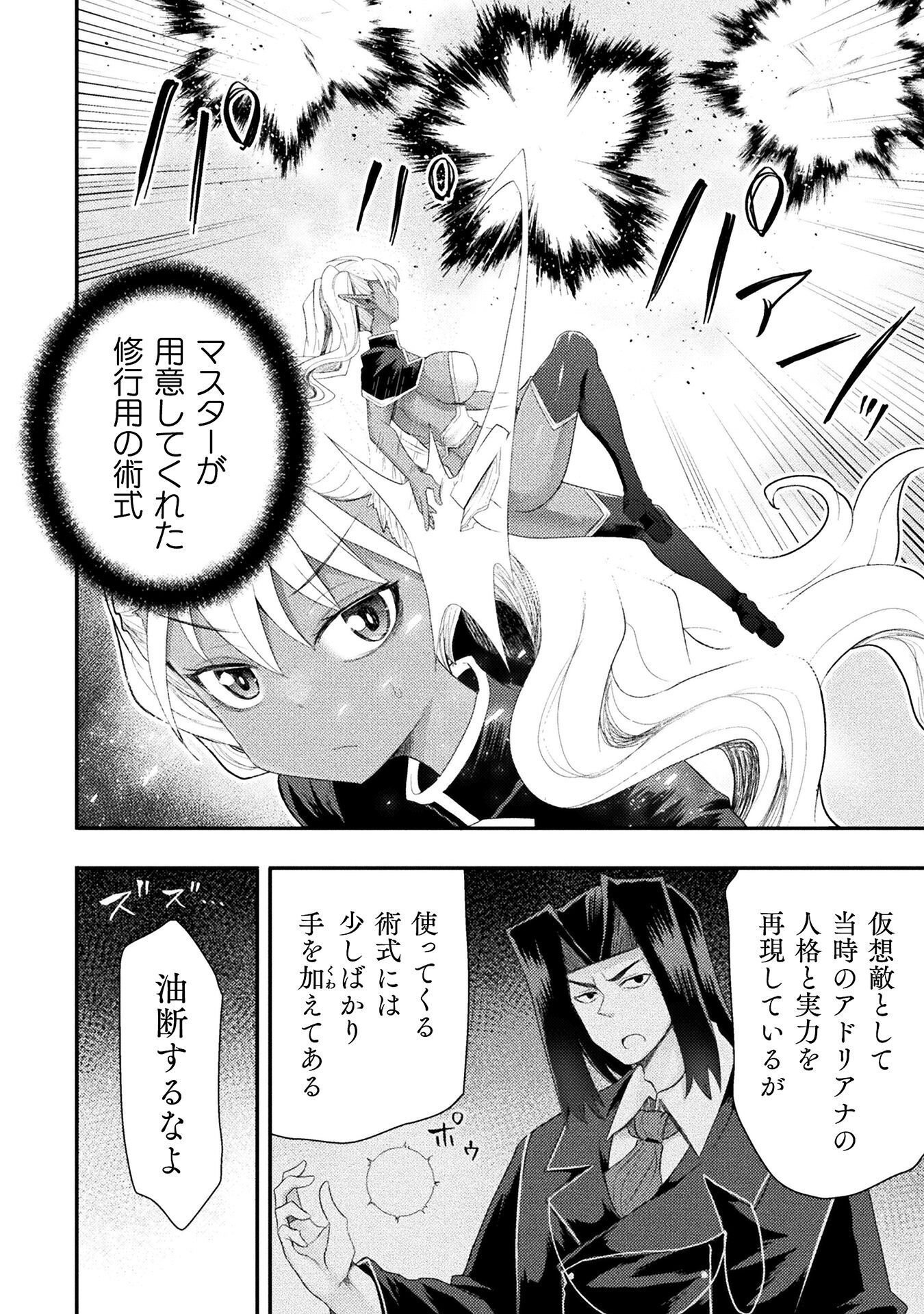 Read ISEKAI MAJUTSUSHI WA MAHOU WO TONAENAI (MANGA) - RAW Chapter 60 [High Quality / Full] - Page 2 - nicomanga.net