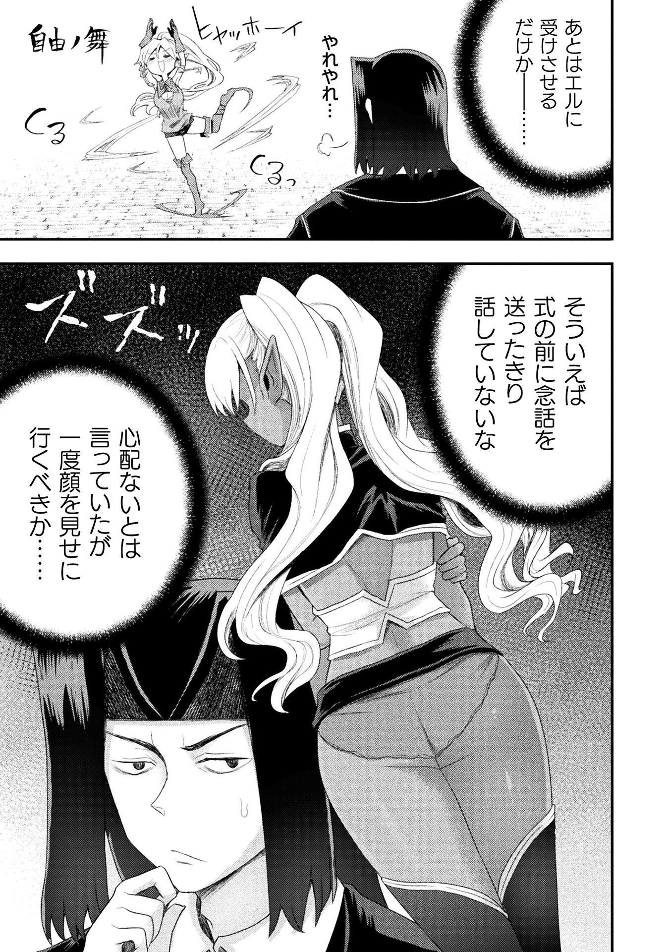 Read ISEKAI MAJUTSUSHI WA MAHOU WO TONAENAI (MANGA) - RAW Chapter 59 [High Quality / Full] - Page 17 - nicomanga.net