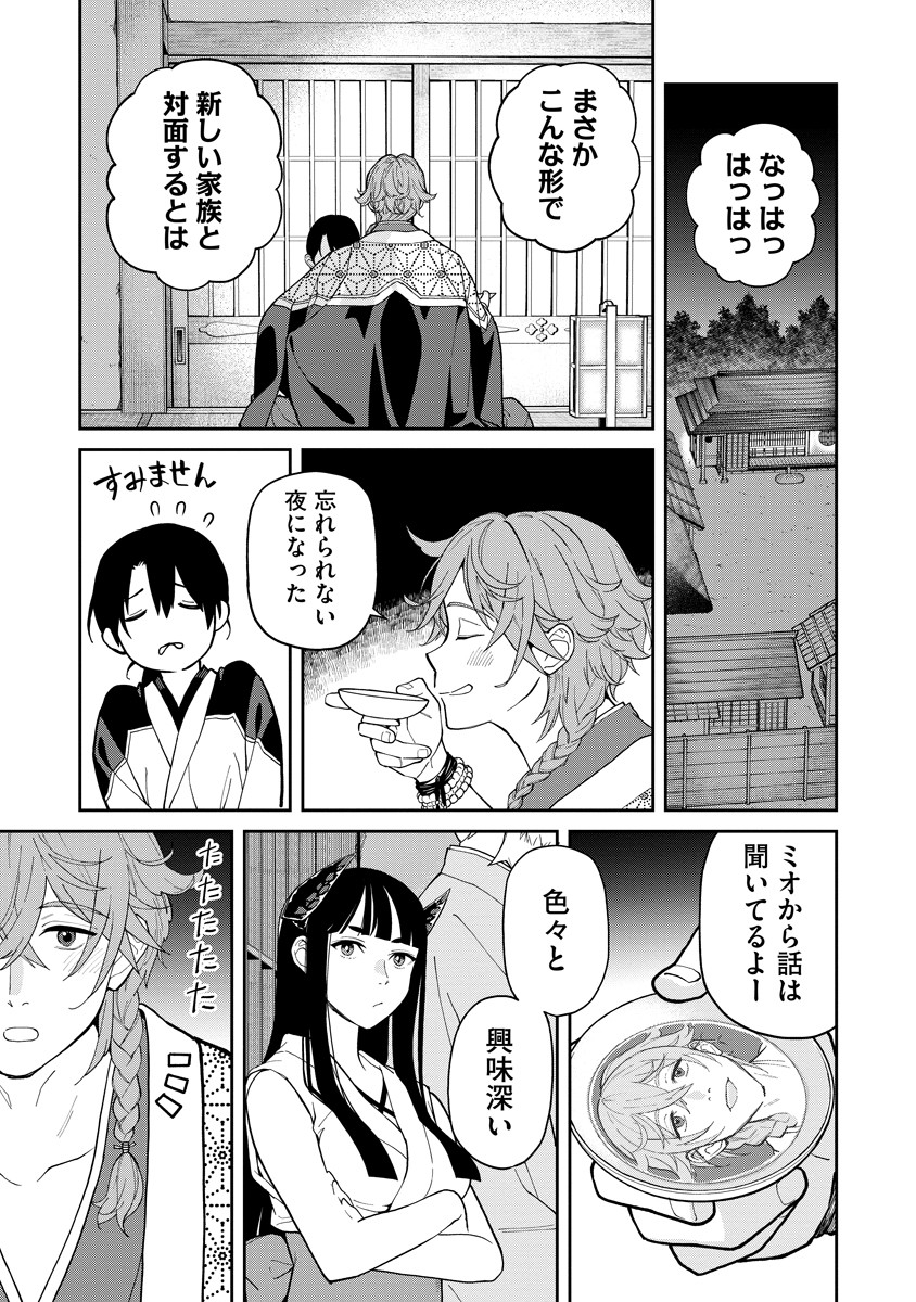 Read ISHIGAMI SENKI Chapter 7 [High Quality / Full] - Page 31 - nicomanga.com