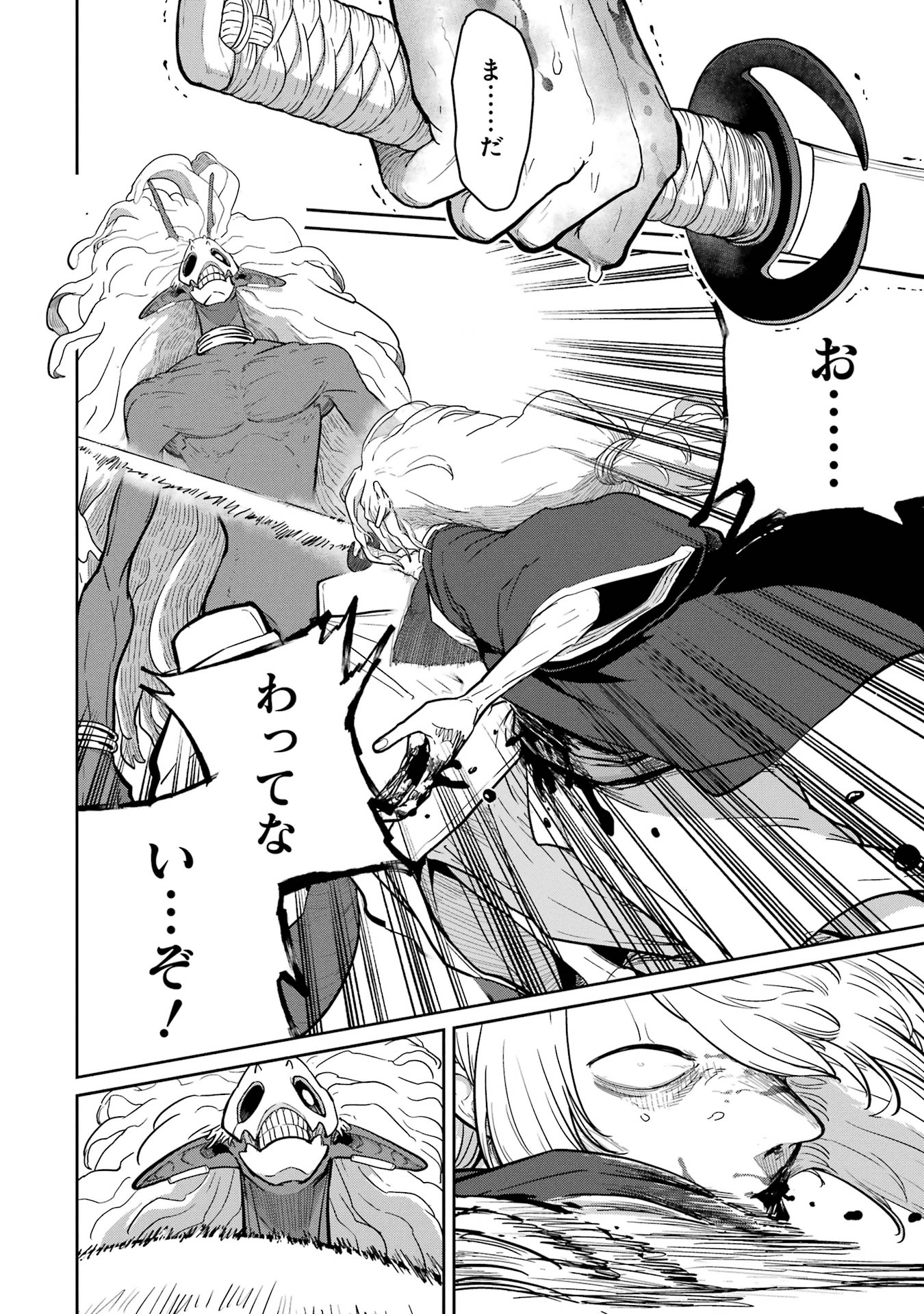 Read SAIKOU NANDO MEIKYUU DE PARTY NI OKIZARI NI SARETA S-RANK KENSHI, HONTOU NI MAYOI MAKUTTE DARE MO SHIRANAI SAISHINBU E: ORE NO KAN DA TO TABUN KOCCHI GA DEGUCHI DA TO OMOU Chapter 31 [High Quality / Full] - Page 32 - nicomanga.net