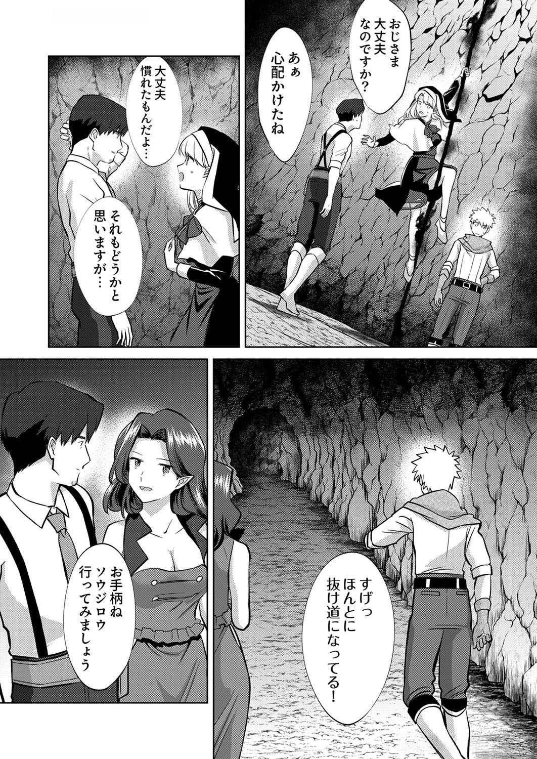 Read MISOJI WO KOETA OSSAN NO KIMAMA NA ISEKAI SLOW LIFE Chapter 8 [High Quality / Full] - Page 2 - nicomanga.net