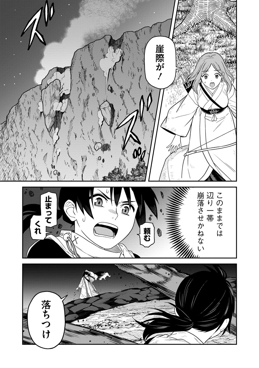 Read ISHIGAMI SENKI Chapter 5 [High Quality / Full] - Page 17 - nicomanga.net