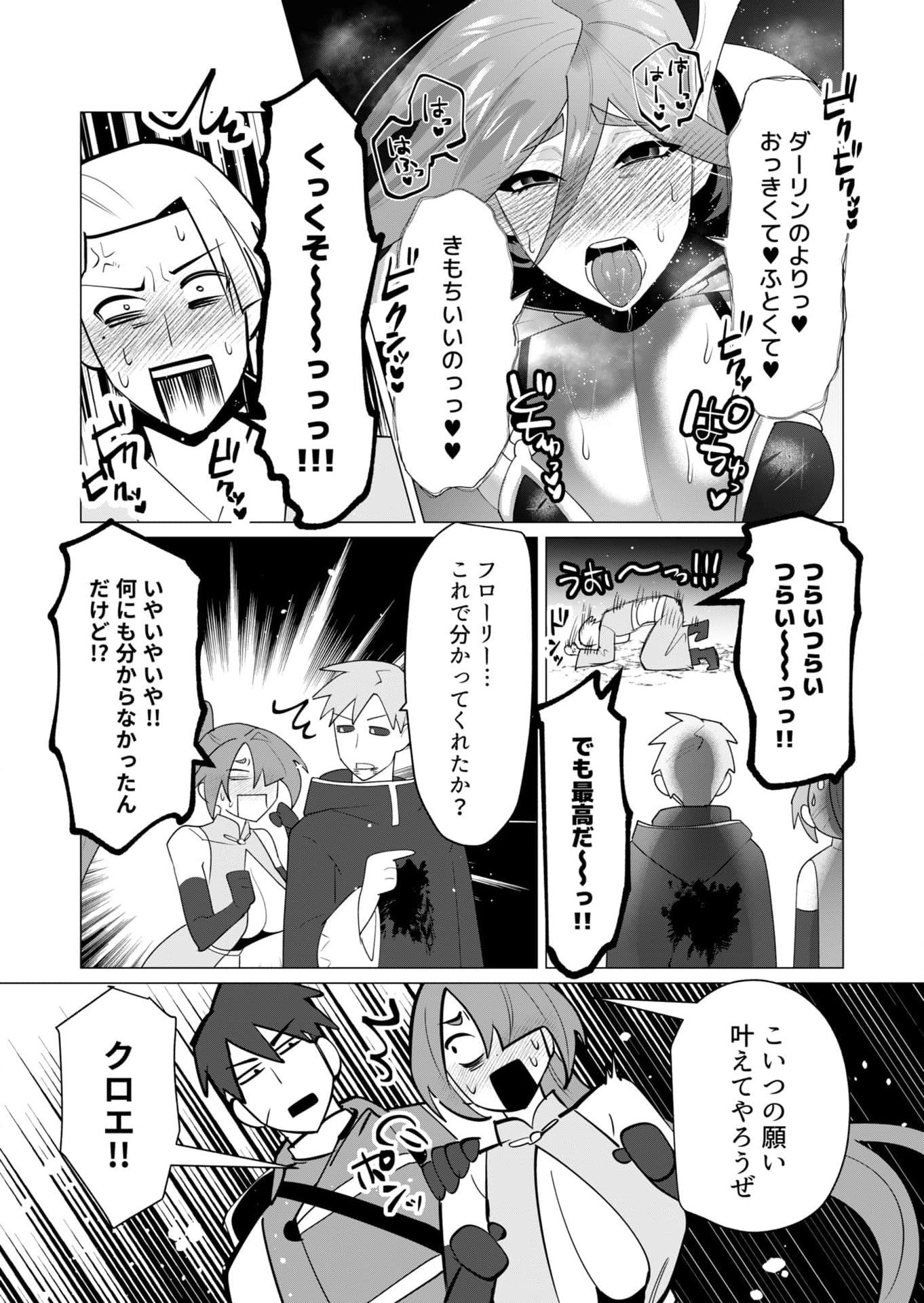 Read YUUSHA-SAMA WA HOUSHUU NI HITODZUMA WO GOKIBOU DESU Chapter 23 [High Quality / Full] - Page 33 - nicomanga.net