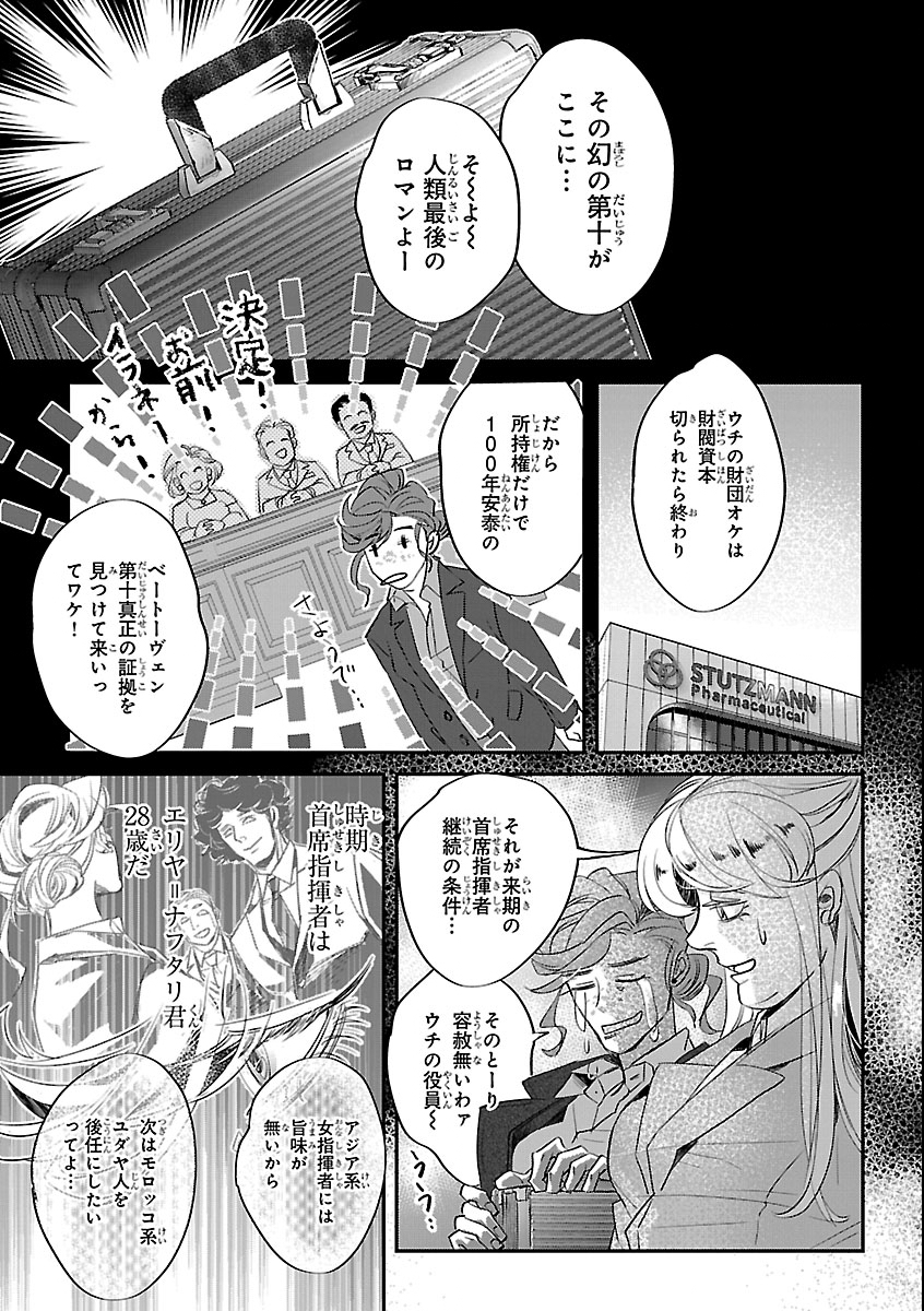 Read GANSAKU NO DAI JUUBAN Chapter 1 [High Quality / Full] - Page 27 - nicomanga.com