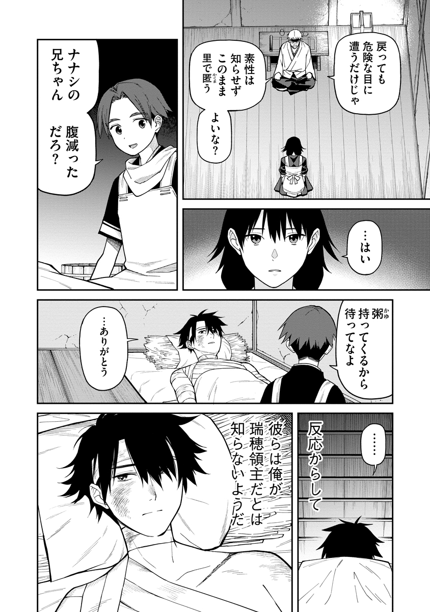 Read ISHIGAMI SENKI Chapter 9 [High Quality / Full] - Page 32 - nicomanga.com