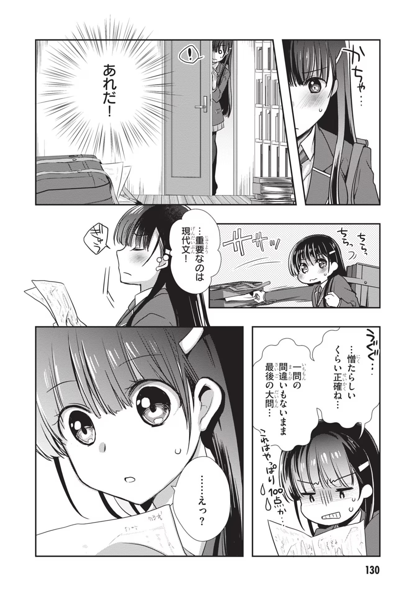 Read MAMAHAHA NO TSUREGO GA MOTO KANODATTA Chapter 30 [High Quality / Full] - Page 8 - nicomanga.net