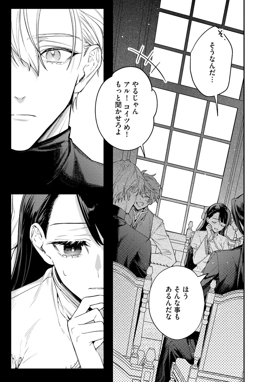 Read SEIJO-SAMA NO GYAKU HAREM KARA ABURETA KISHISAMA NI NETSURETSU NI KYUAI SARETEIRU KEN Chapter 7 [High Quality / Full] - Page 3 - nicomanga.net