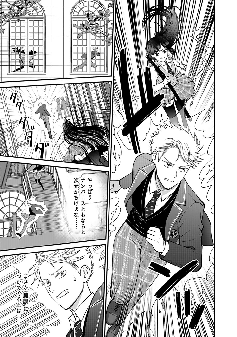 Read KIRAWAREMONO NO AKUYAKU KIZOKU NI TENSEI SHITA ORE, HAMETSU FLAG WO HESHORINAGARA SAIKYOU NI NATTEMIRU KOTO NI SHIMASHITA Chapter 6 [High Quality / Full] - Page 13 - nicomanga.net