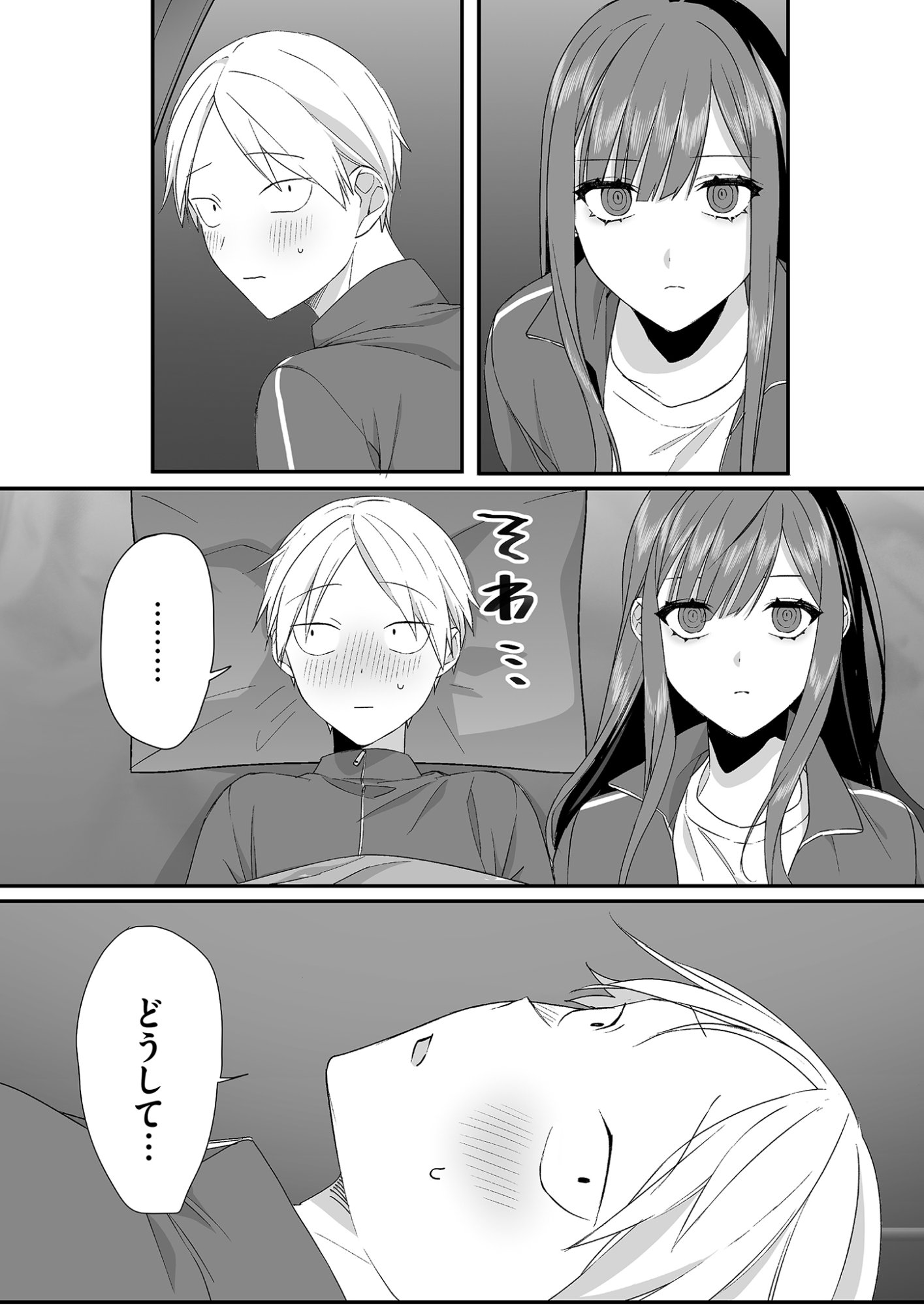 Read JIRAI NANDESUKA? CHIHARA-SAN Chapter 26 [High Quality / Full] - Page 8 - nicomanga.net