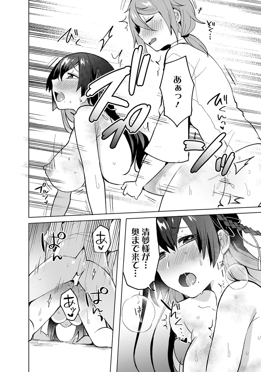 Read TEITO OSOUJI HOUSHI-DAN Chapter 10 [High Quality / Full] - Page 13 - nicomanga.com