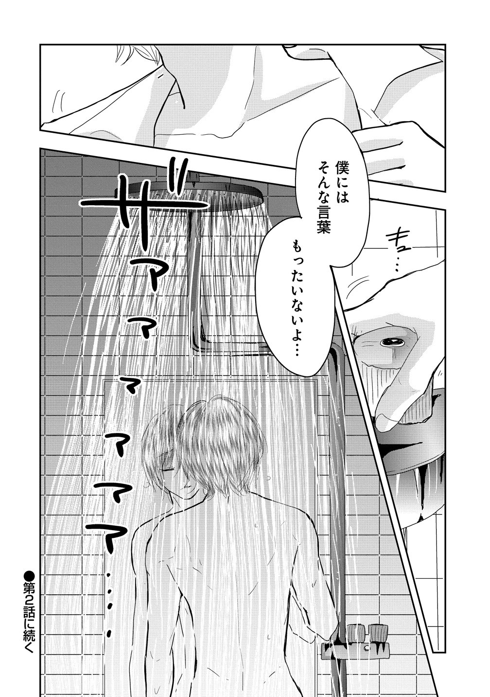 Read REIGUU SARETA WANKO-KEI JIMI REIJOU WA MAJUTSU GAKUEN DE WAKEARI JOSOU OUJI NI DEKIAI SARELRU Chapter 1 [High Quality / Full] - Page 40 - nicomanga.net