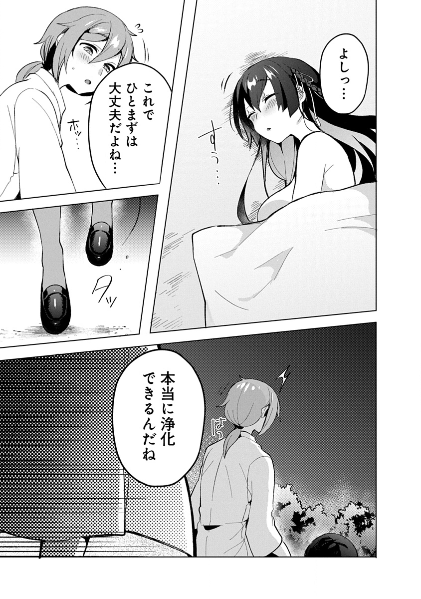 Read TEITO OSOUJI HOUSHI-DAN Chapter 10 [High Quality / Full] - Page 16 - nicomanga.com