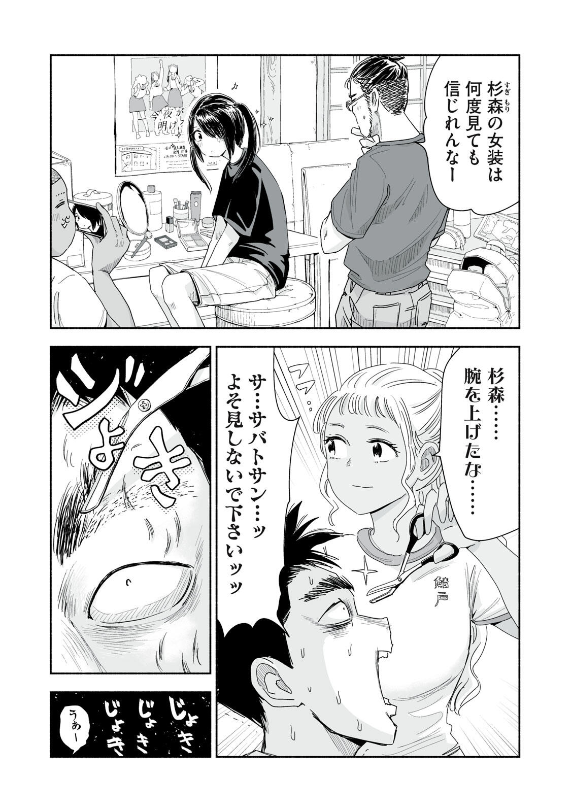 Read ZUTTO SEISHUN POI DESU YO Chapter 47 [High Quality / Full] - Page 6 - nicomanga.net