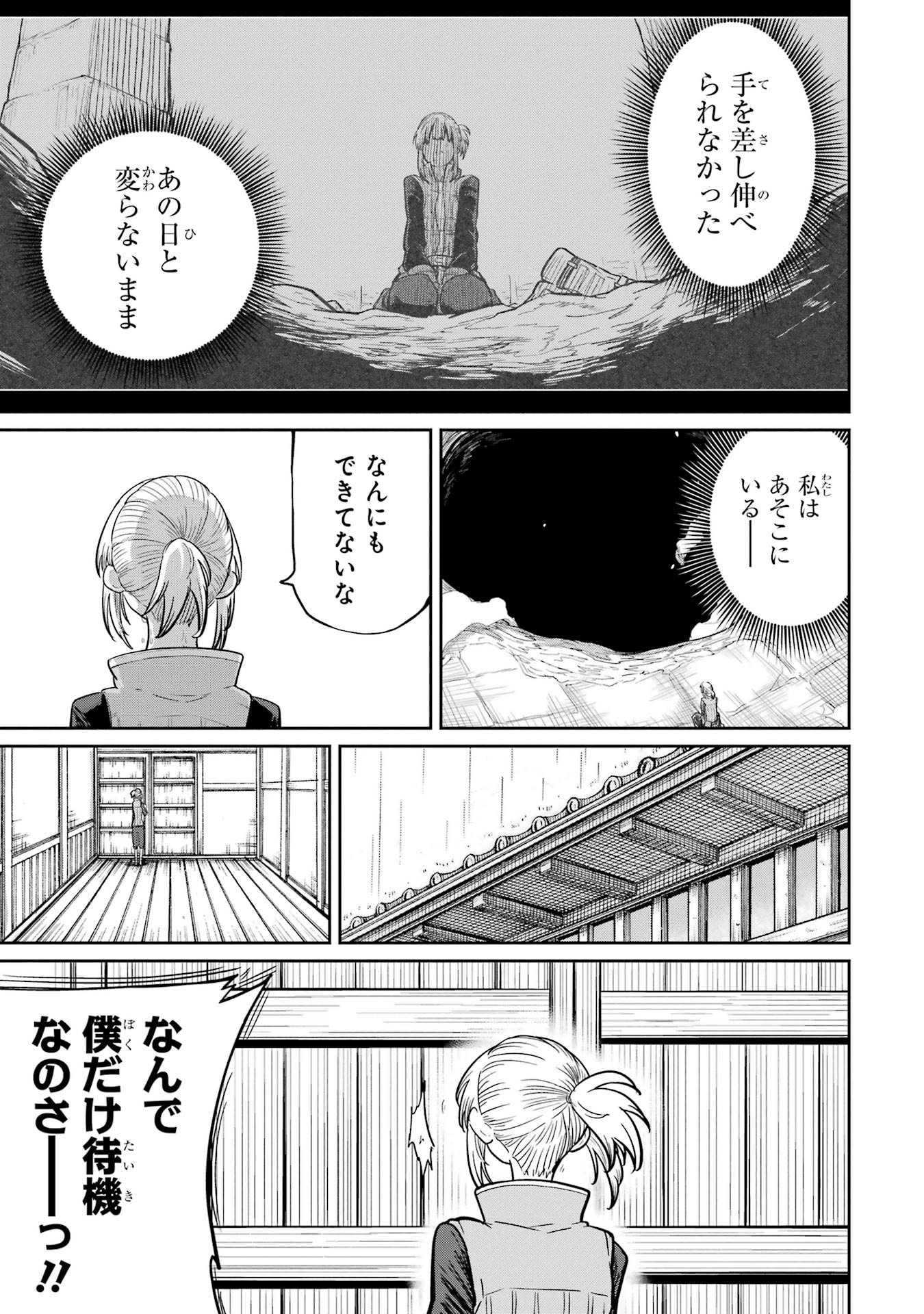 Read SAIKOU NANDO MEIKYUU DE PARTY NI OKIZARI NI SARETA S-RANK KENSHI, HONTOU NI MAYOI MAKUTTE DARE MO SHIRANAI SAISHINBU E: ORE NO KAN DA TO TABUN KOCCHI GA DEGUCHI DA TO OMOU Chapter 33 [High Quality / Full] - Page 7 - nicomanga.net