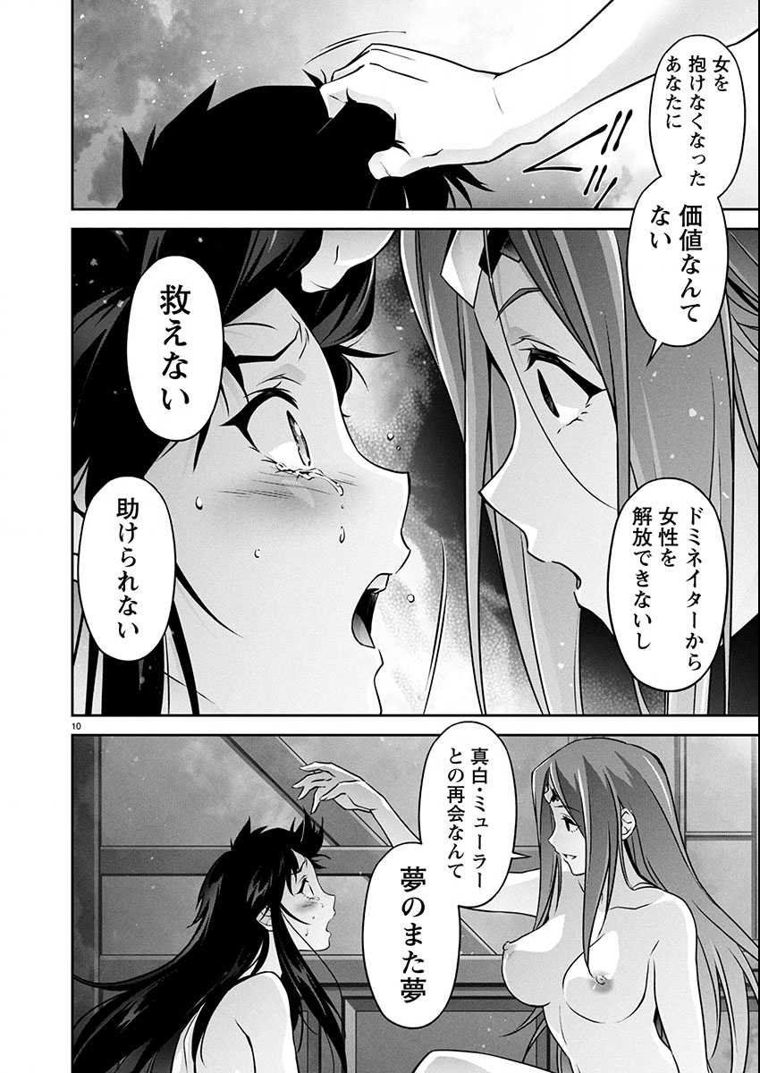 Read JINROUKI WINVURGA HANGYAKU-HEN Chapter 32 [High Quality / Full] - Page 11 - nicomanga.net