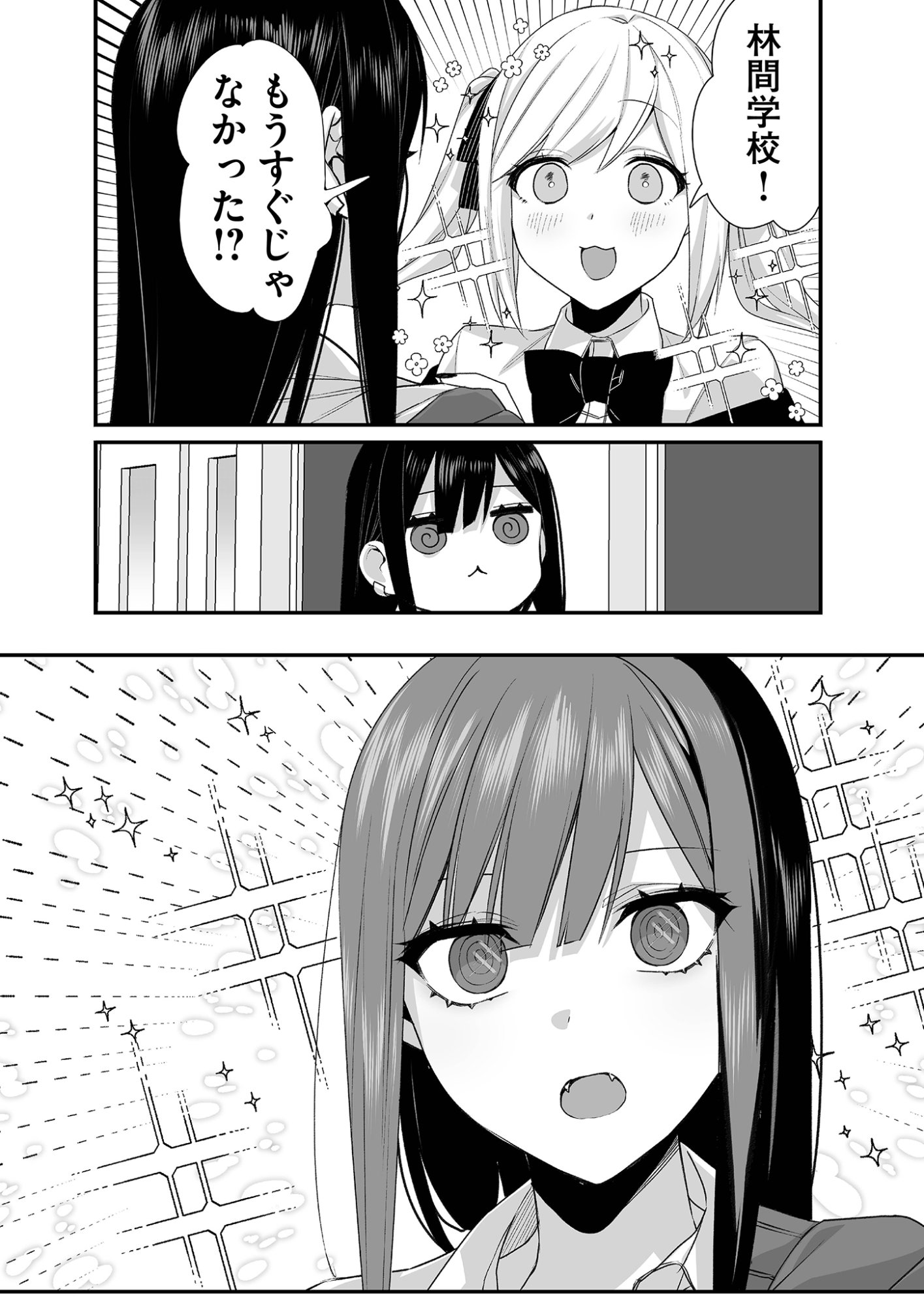 Read JIRAI NANDESUKA? CHIHARA-SAN Chapter 22 [High Quality / Full] - Page 10 - nicomanga.net